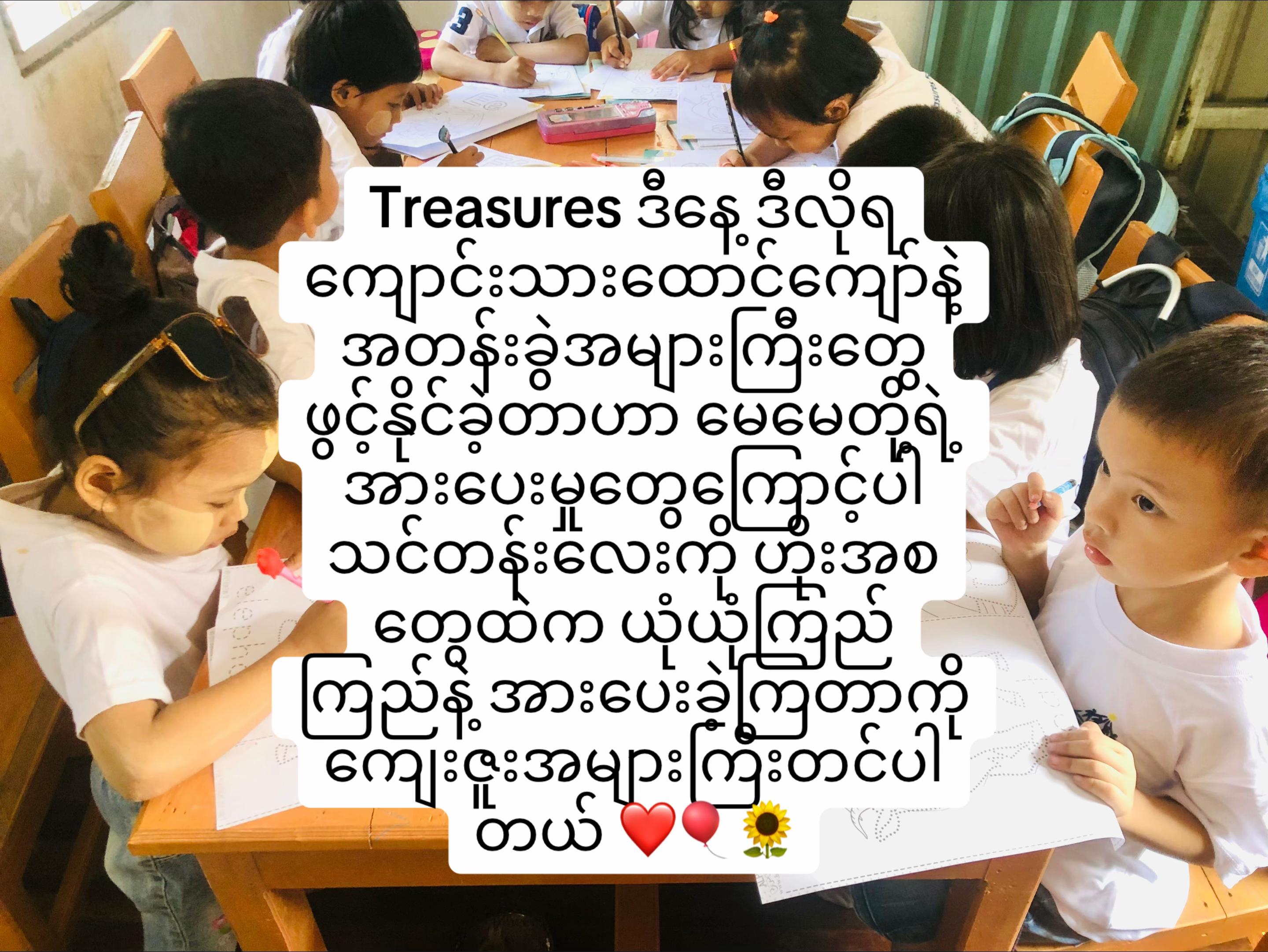 @Treasures For Kids Pre School