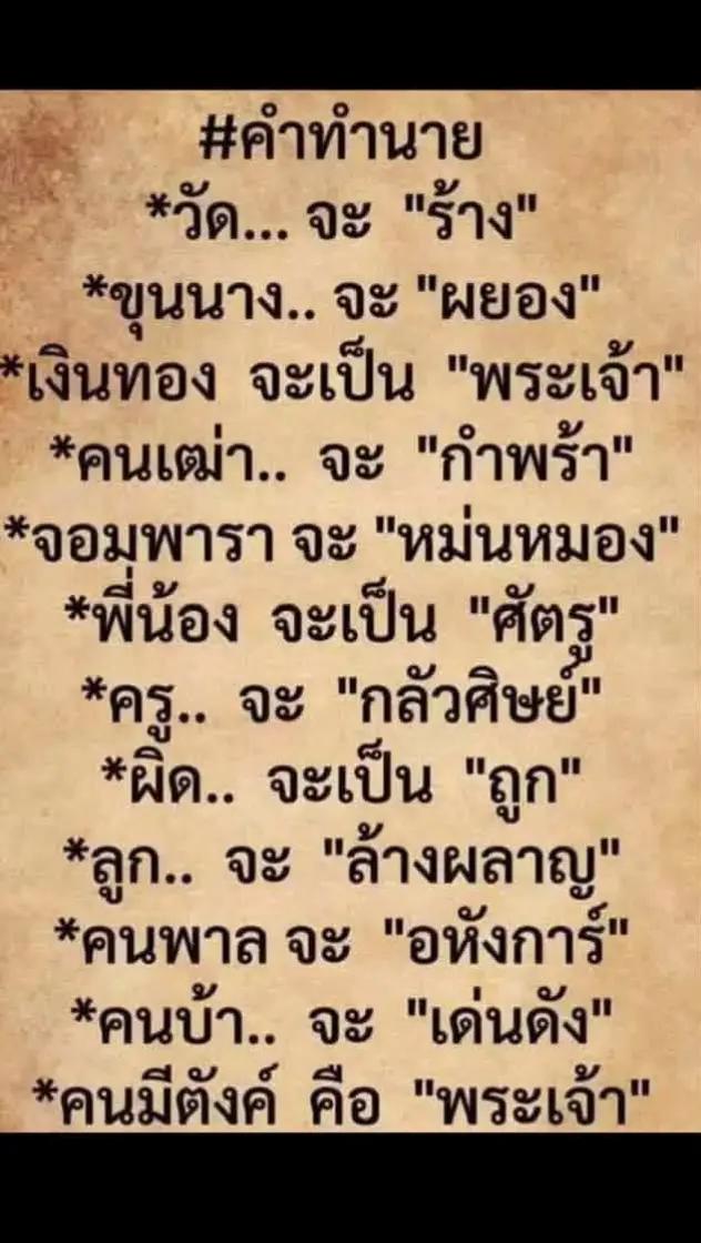 @โกโก้ทรงโจร(น้านนท์)