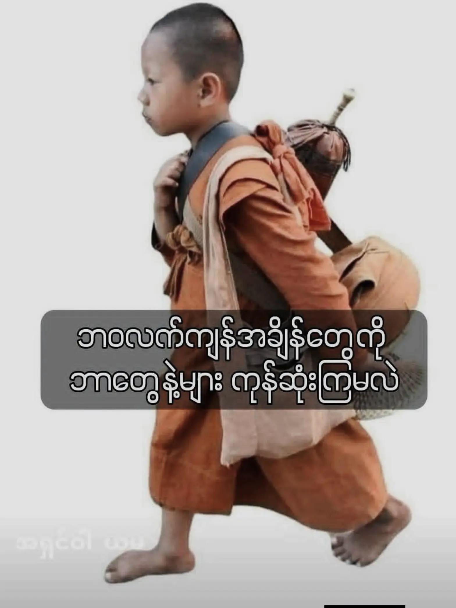 @ခွန်အားရှိစေသောစာတိုများ🍀