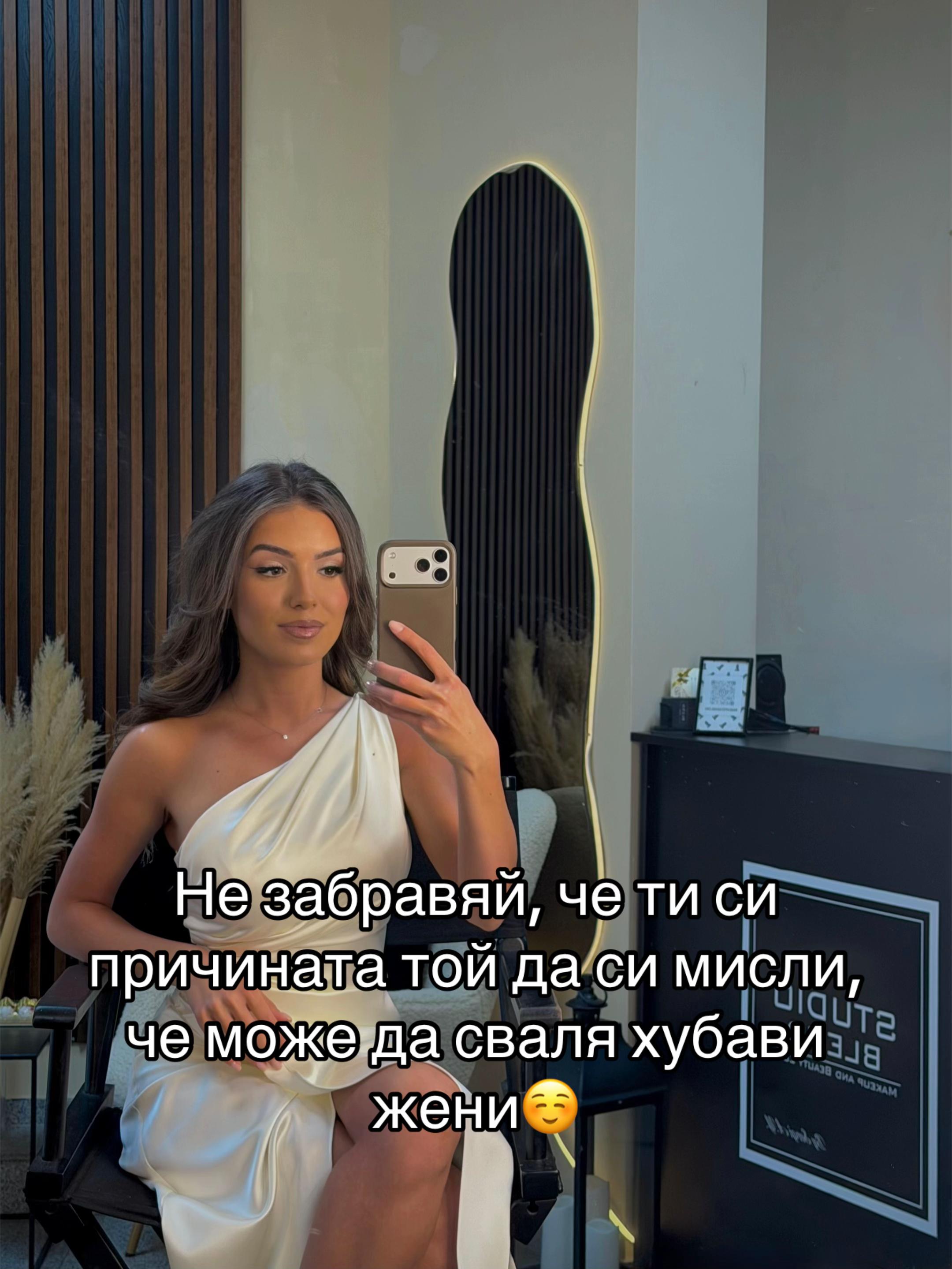 @Петя Митева