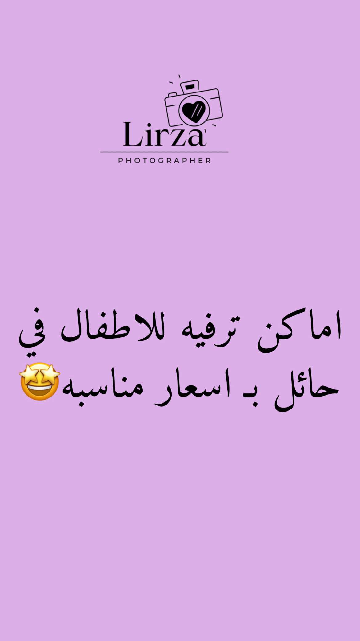 @المصَوره رينـَا| ليِـرزاء🧞