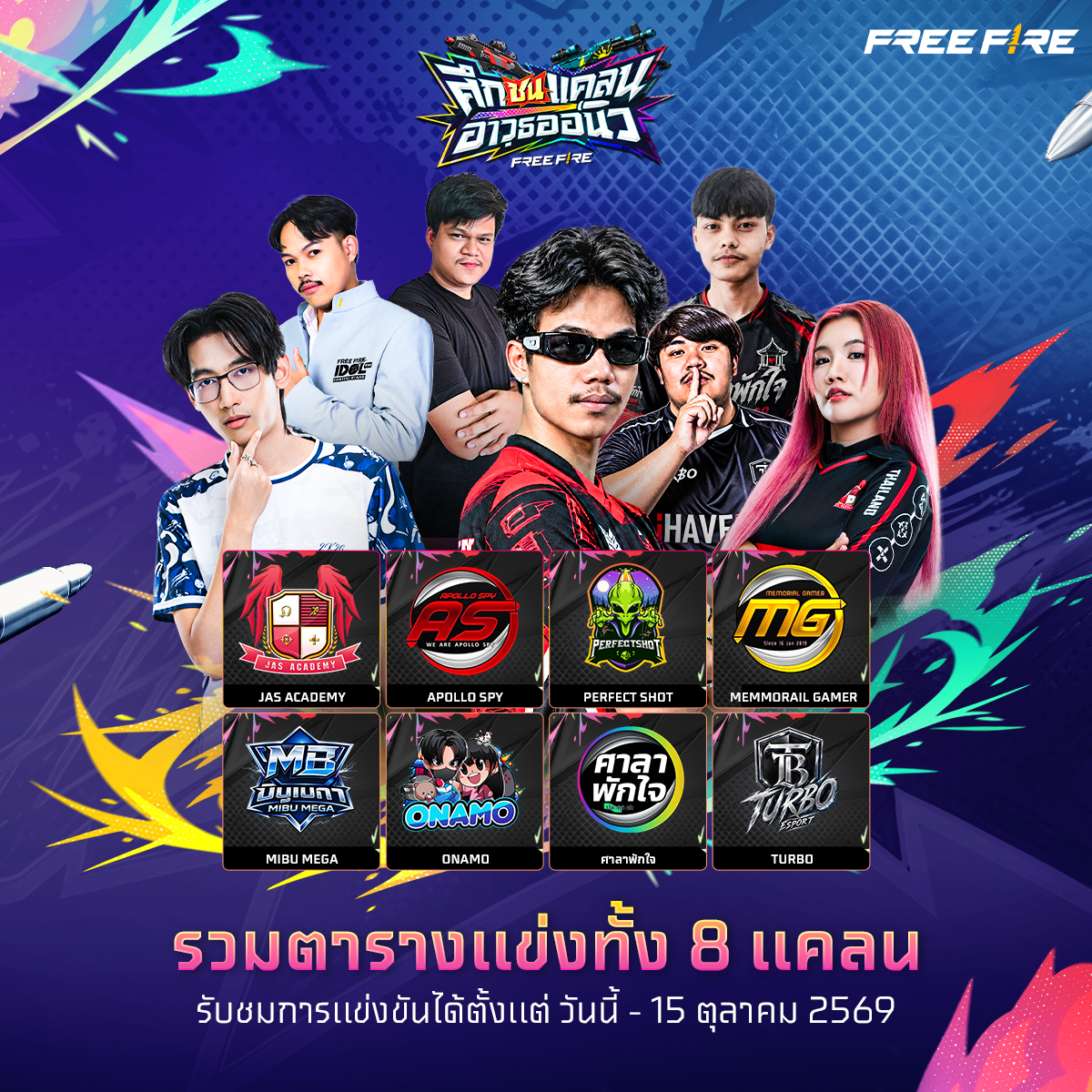 @Garena Free Fire TH