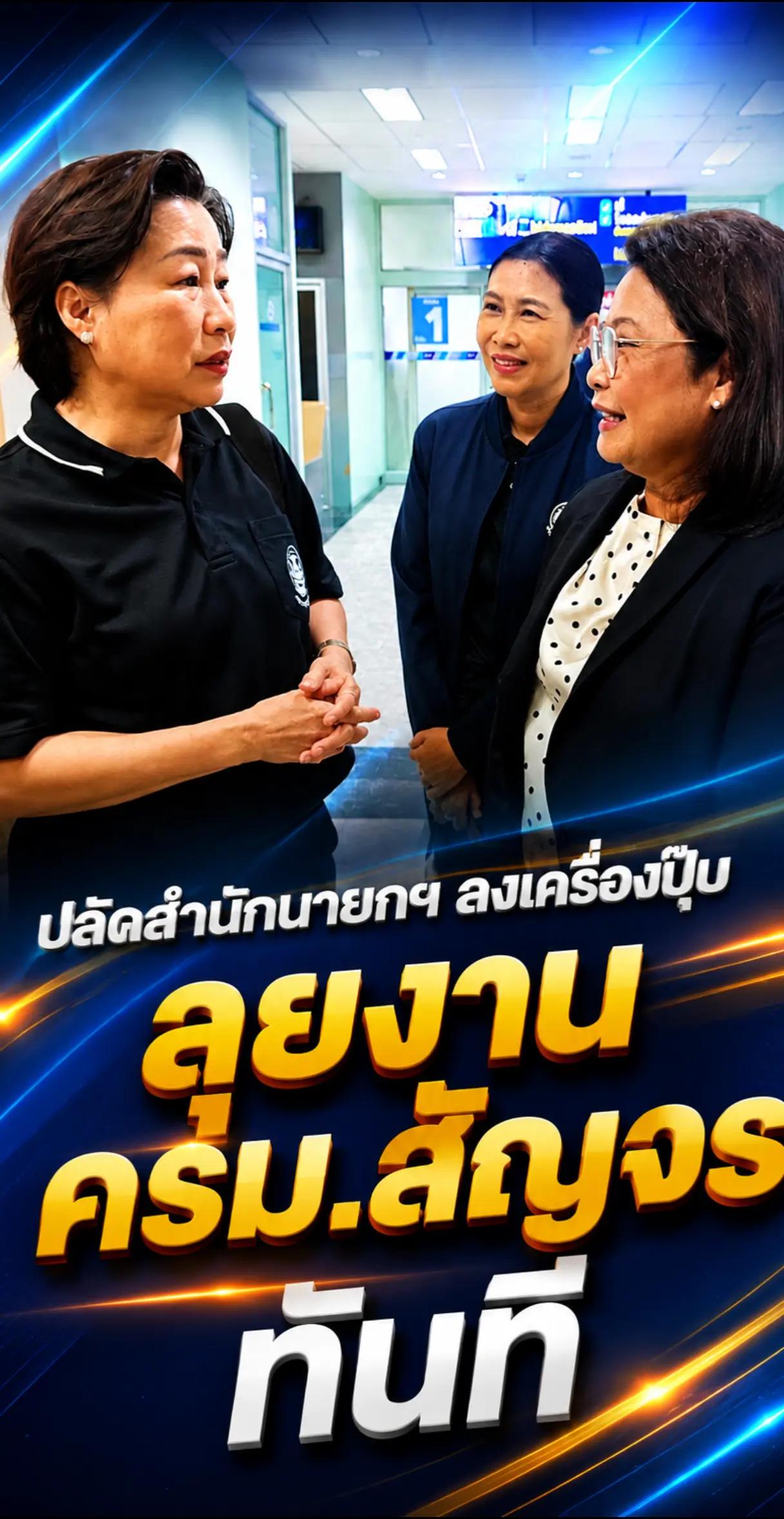@สวท.สุไหงโก-ลก