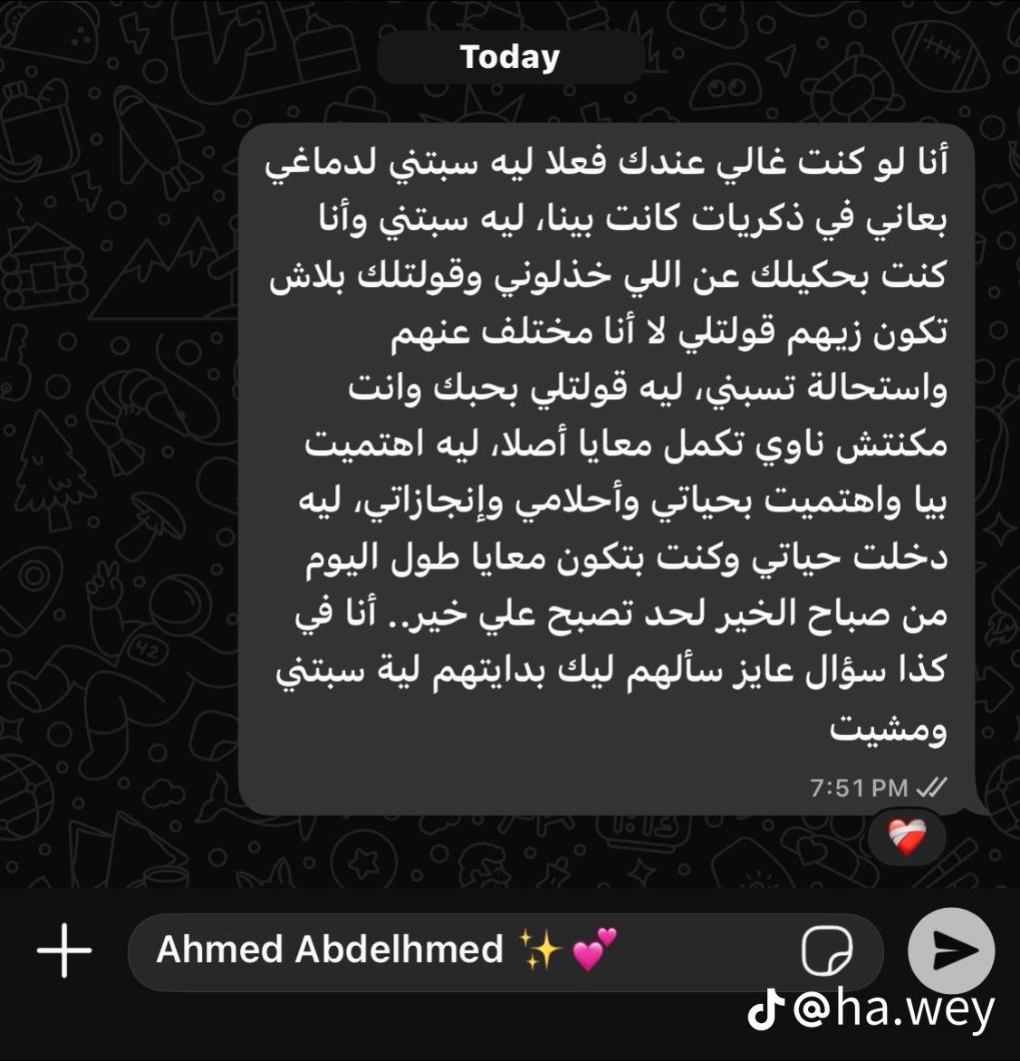 @خاطفة الانظار 🍒