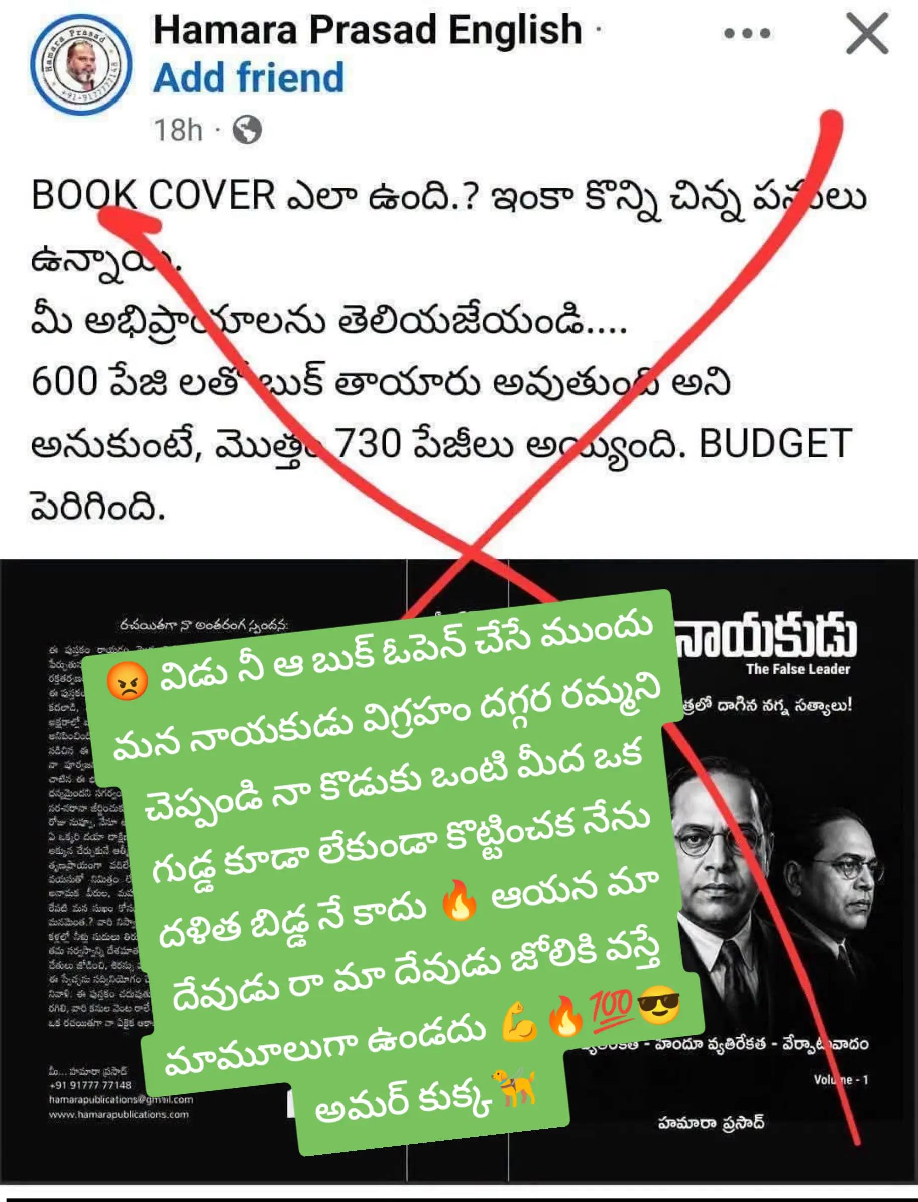 @😎యానాం🍻రాక్షసి🔥 MLA💝🌈🤗