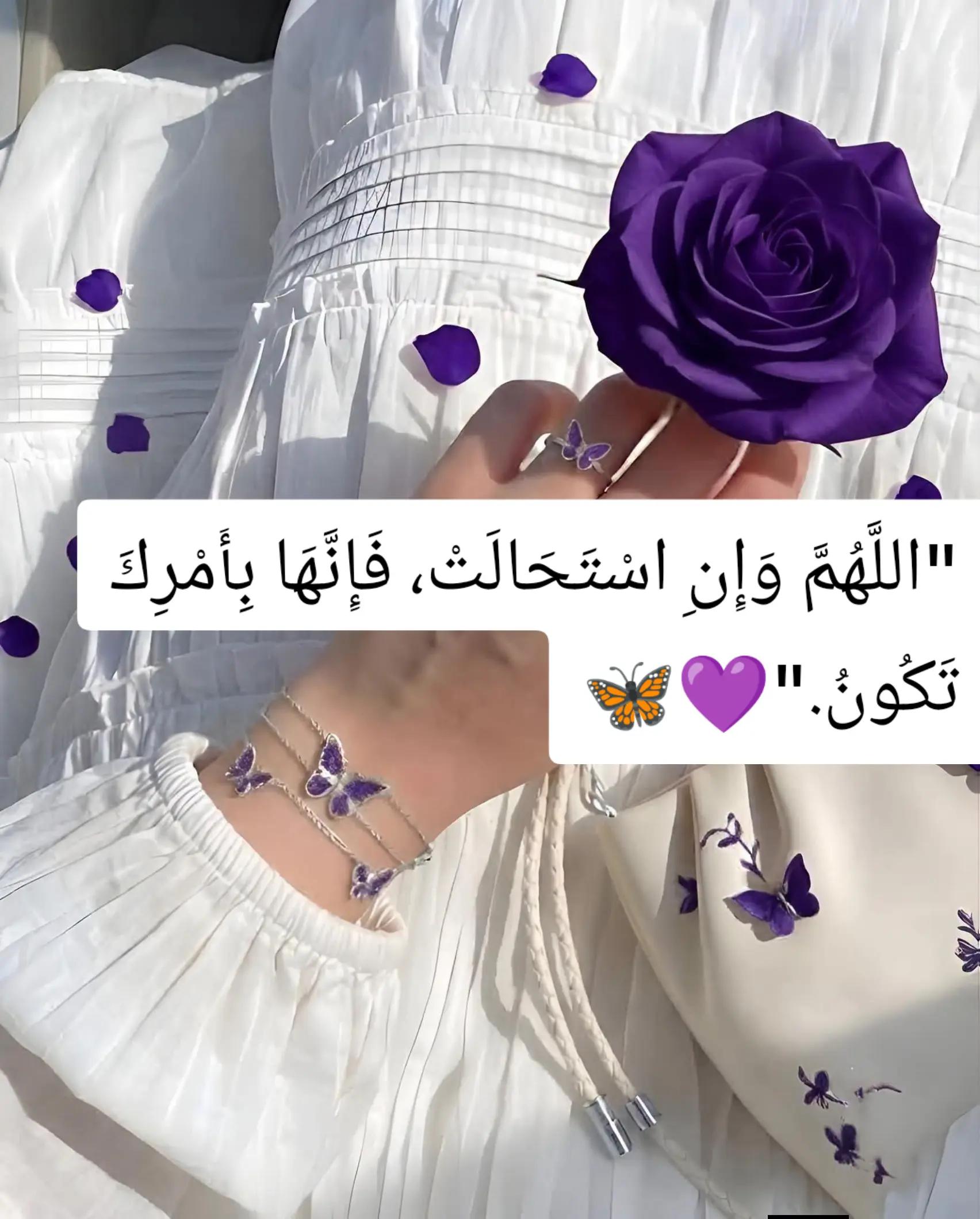 @ام ᬼ💜ر⍣⃟ـᬼـوديA༻🍰