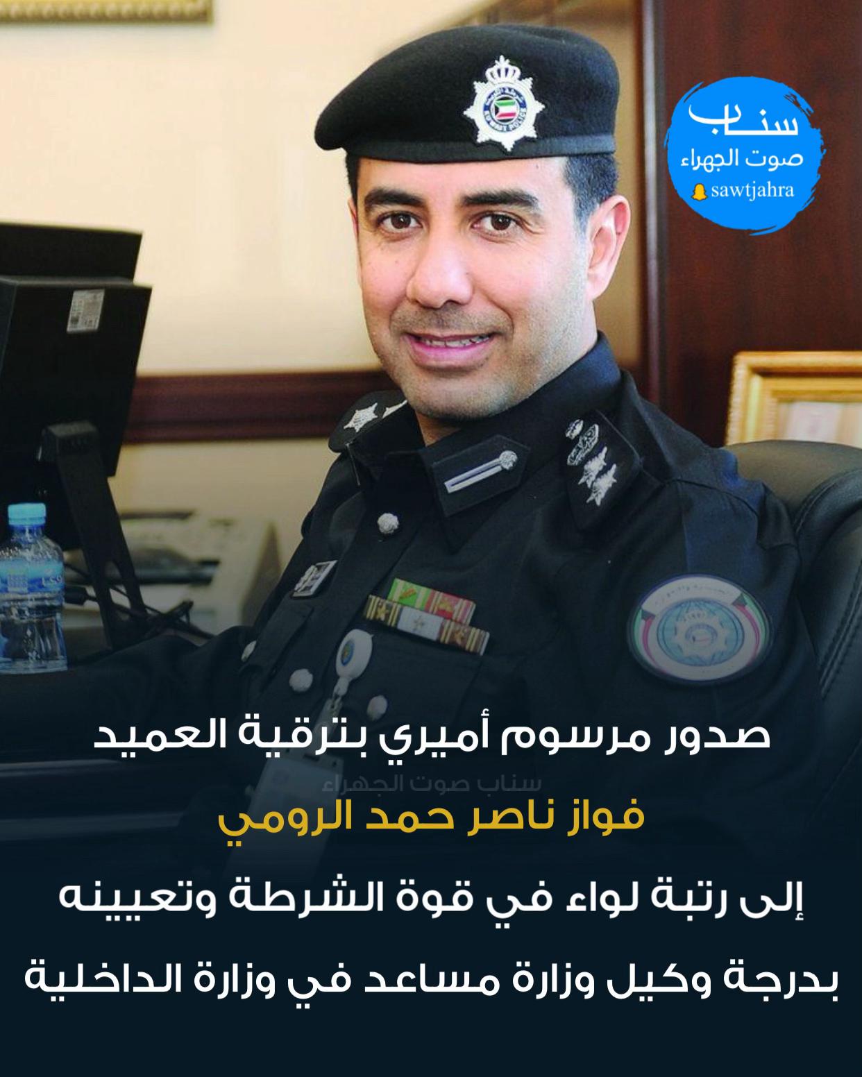 @صوت الجهراء