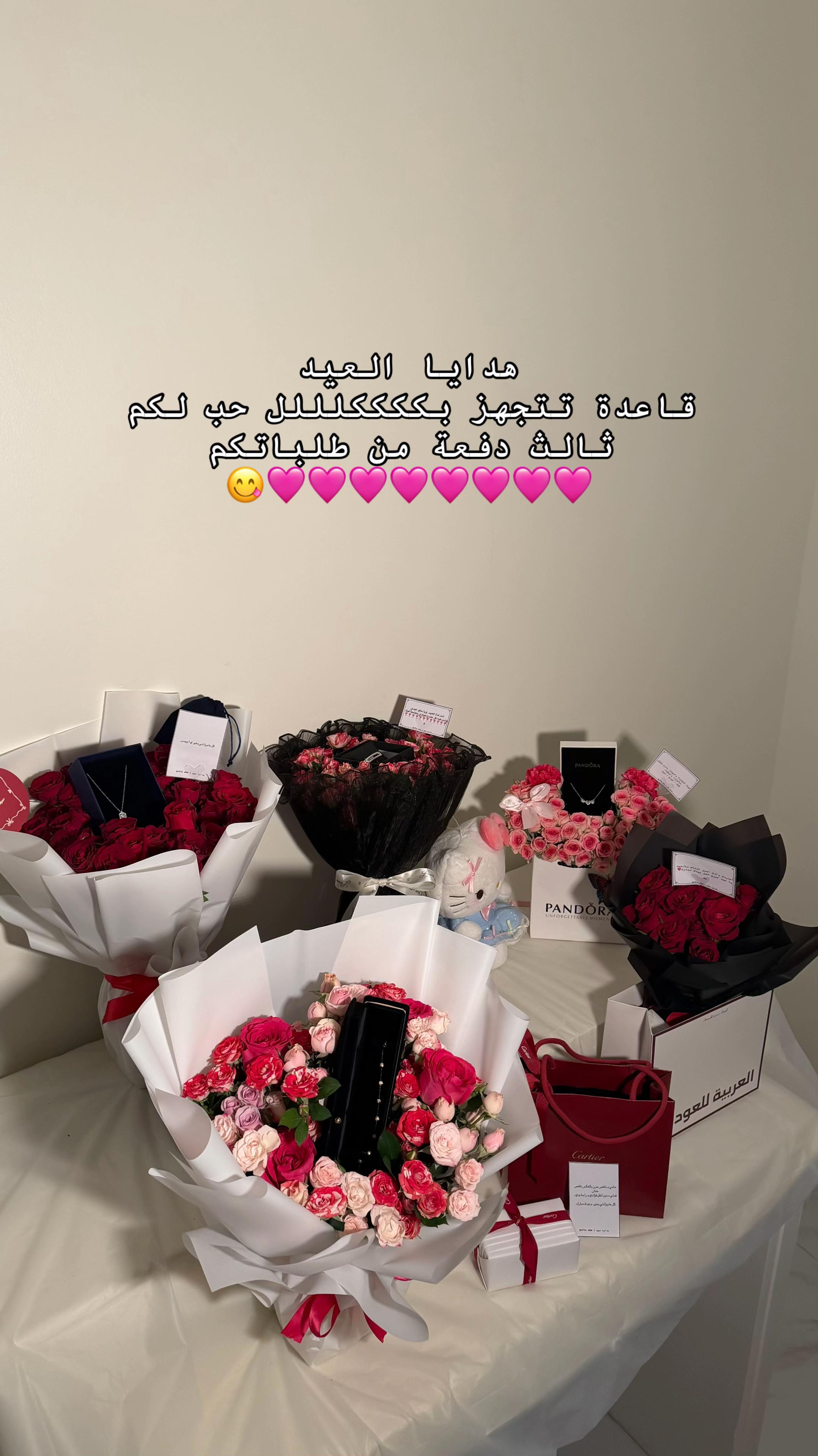 @هدايا العيد • هدايا جدة • فوري