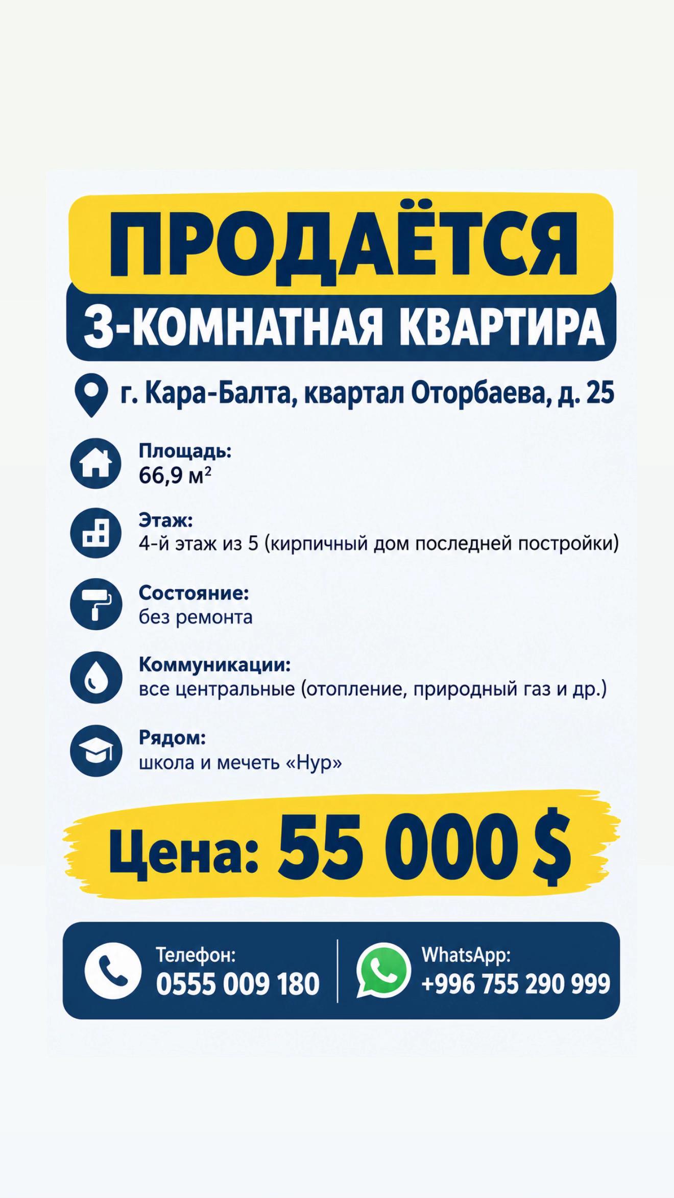 @Новости karabalta_87