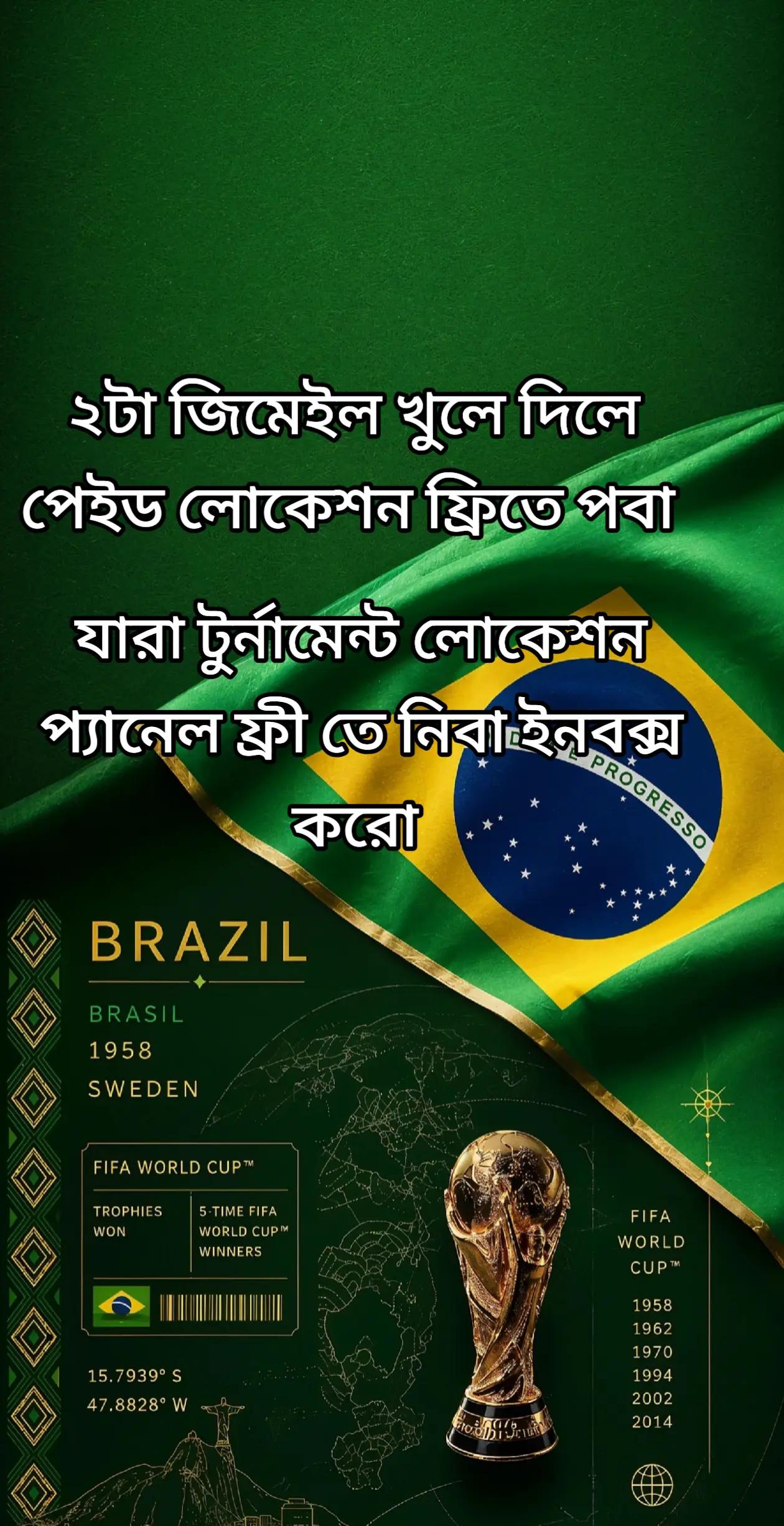 @ফ্রী টুর্নামেন্ট লোকেশন প্যনেল