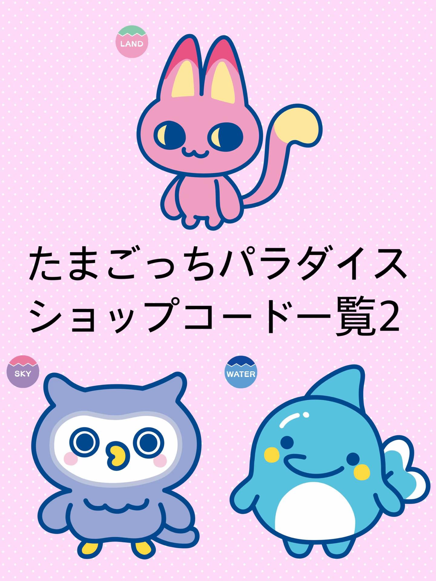 @さくさく@たまごっち動画投稿中