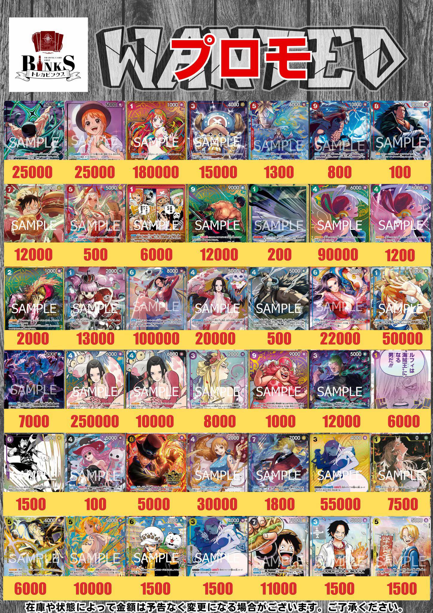 @トレカビンクス池袋店