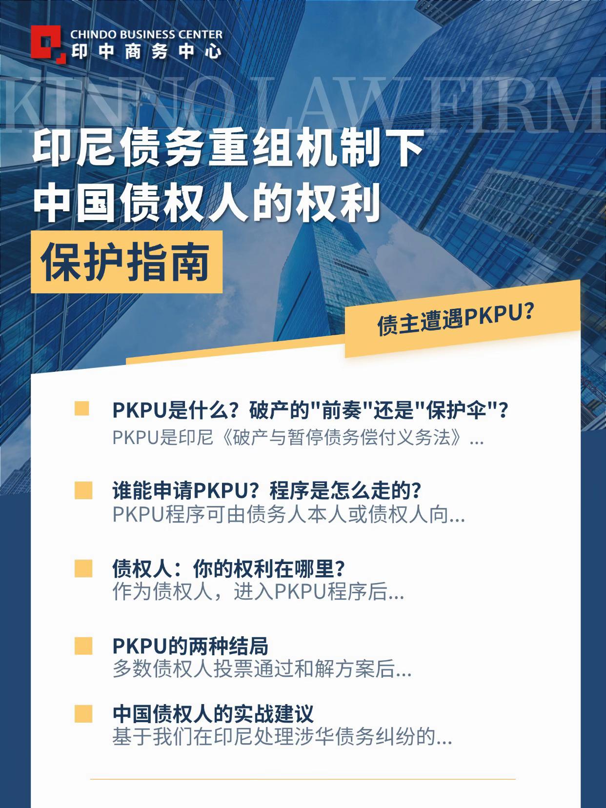 @印中商务中心