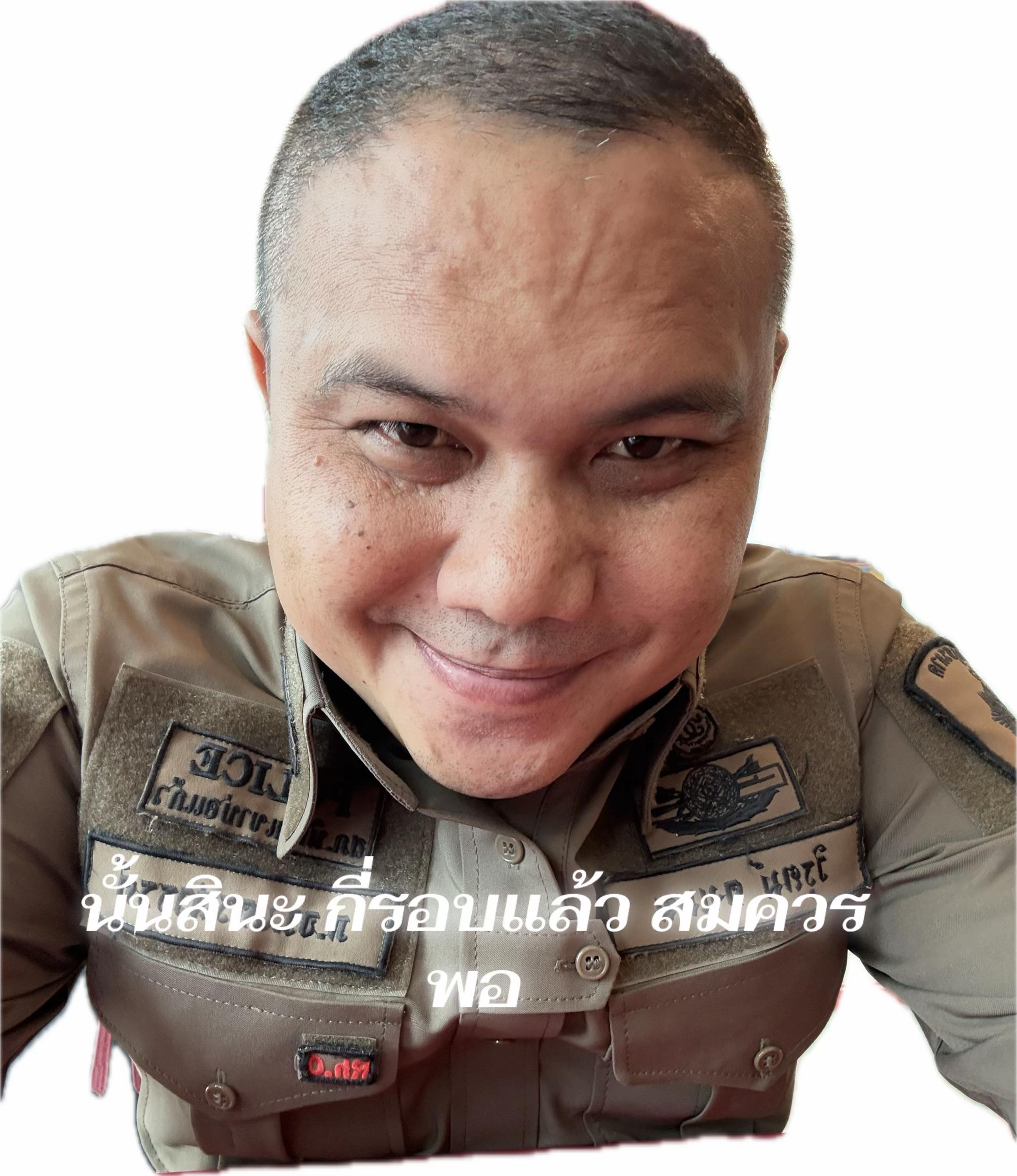 @จ่าปุ๊ วิรุตม์ สายฮ่า55