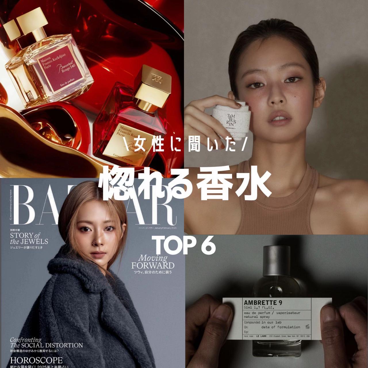 @香水チャンネル