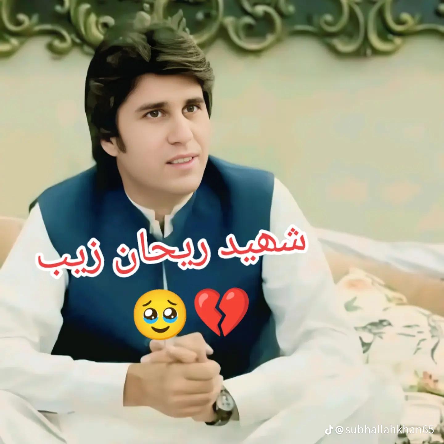 @شھید جانان😭