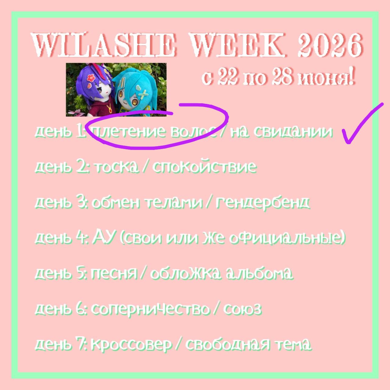 @шторка