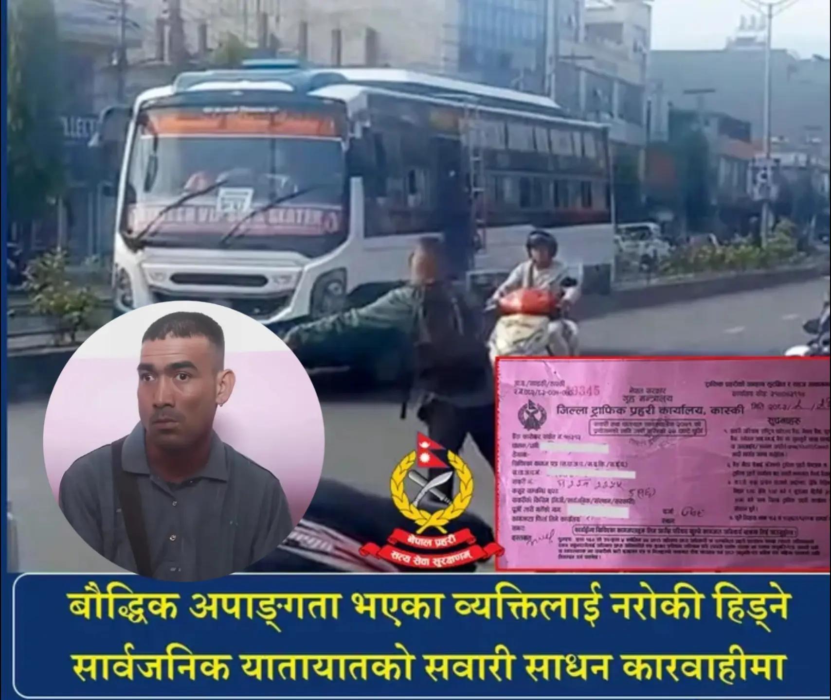 @UDAYA NEWS NEPAL