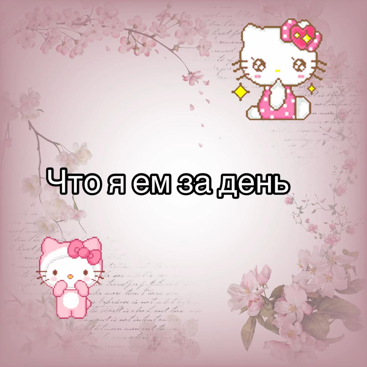 @𝓚𝓲𝓼𑄝˶ˊᜊˋ˶