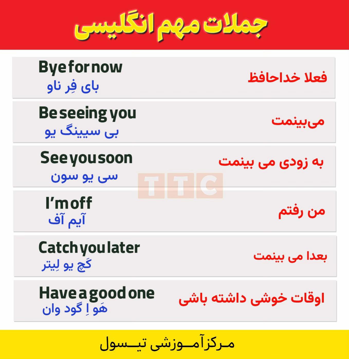 @مرکز آموزشی تیسول _ T T C