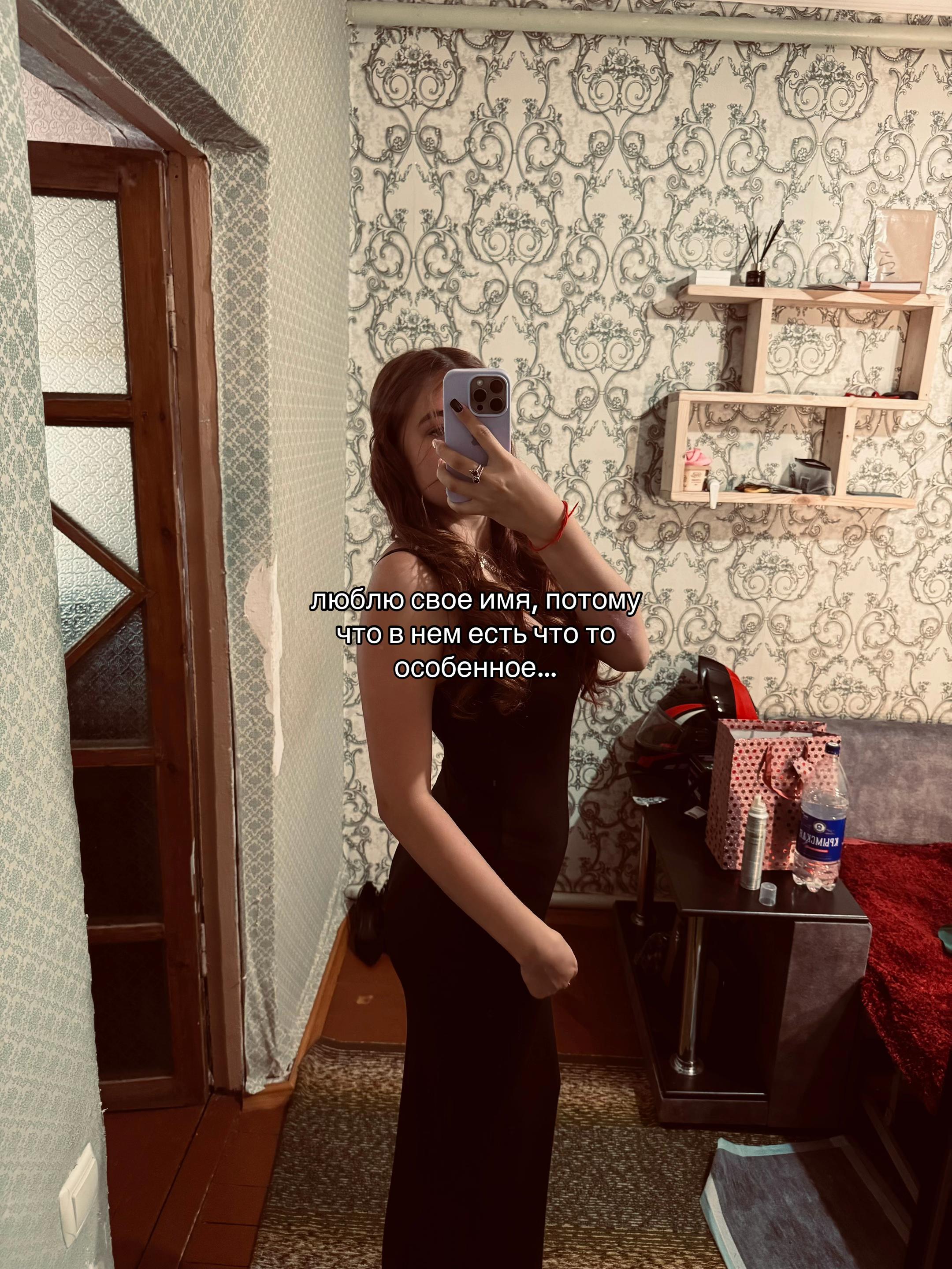 @Янка ❤️