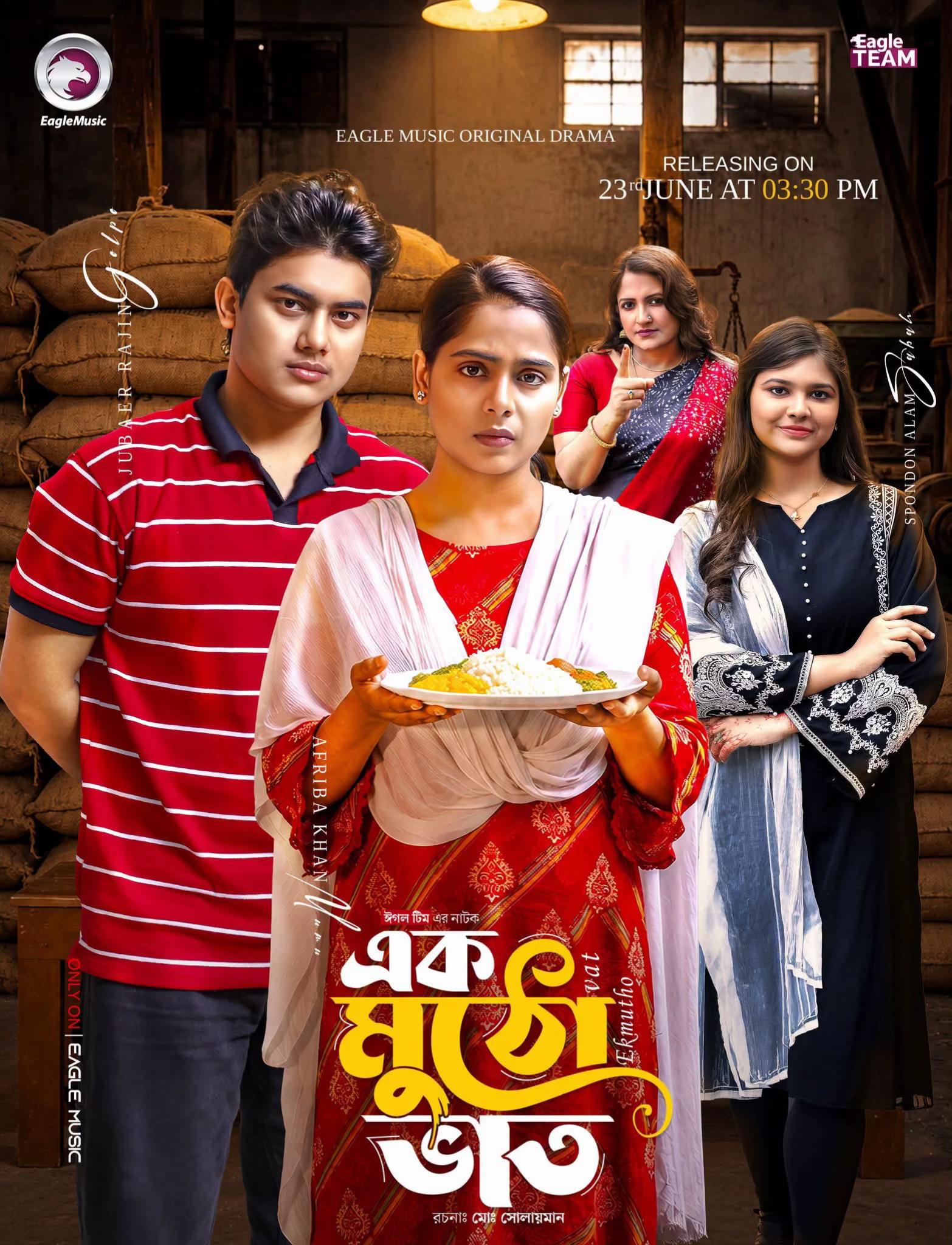 @Jubayer_rajin_golpo