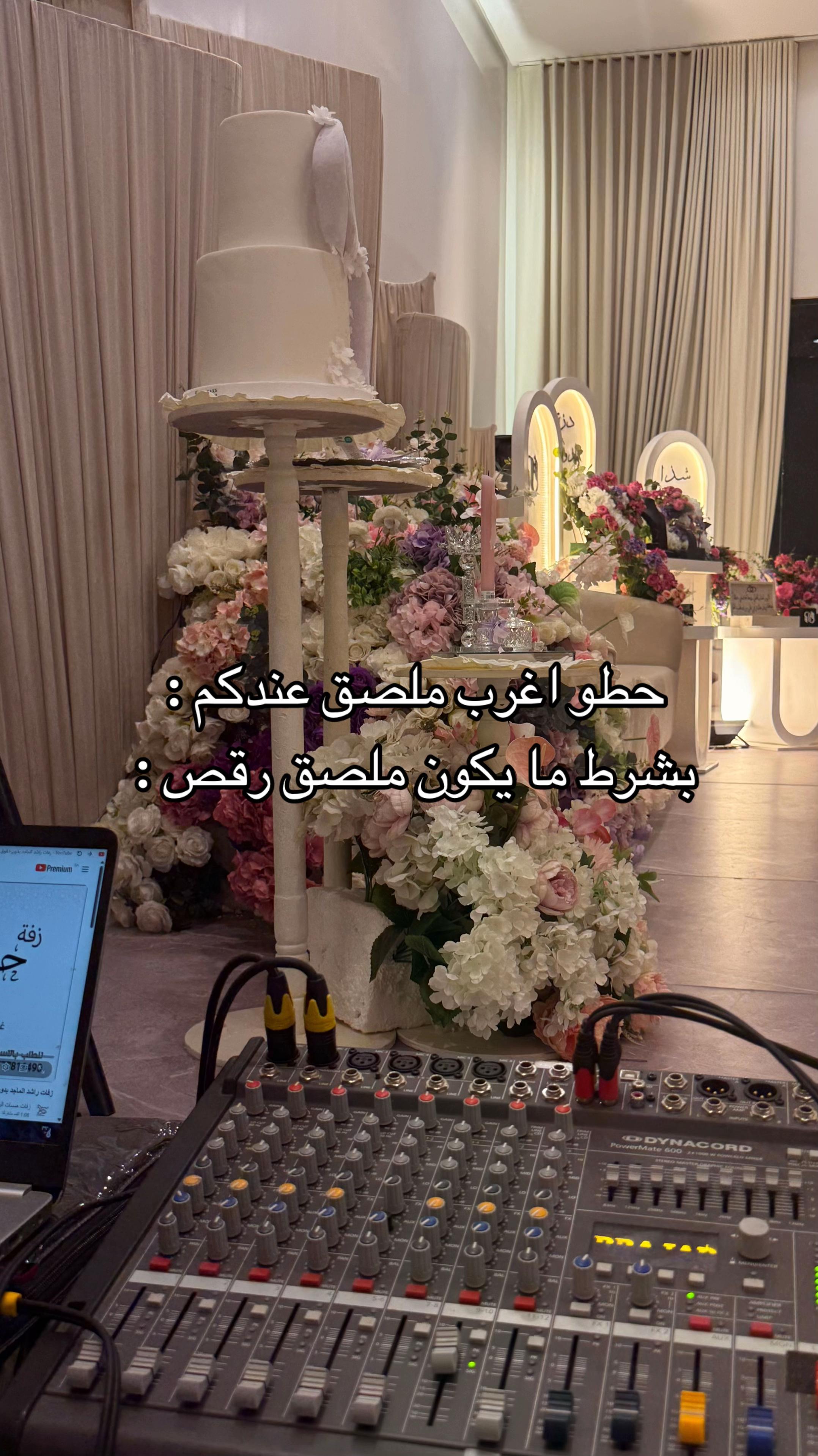 @دي جي ميوش 💃🏼🎼