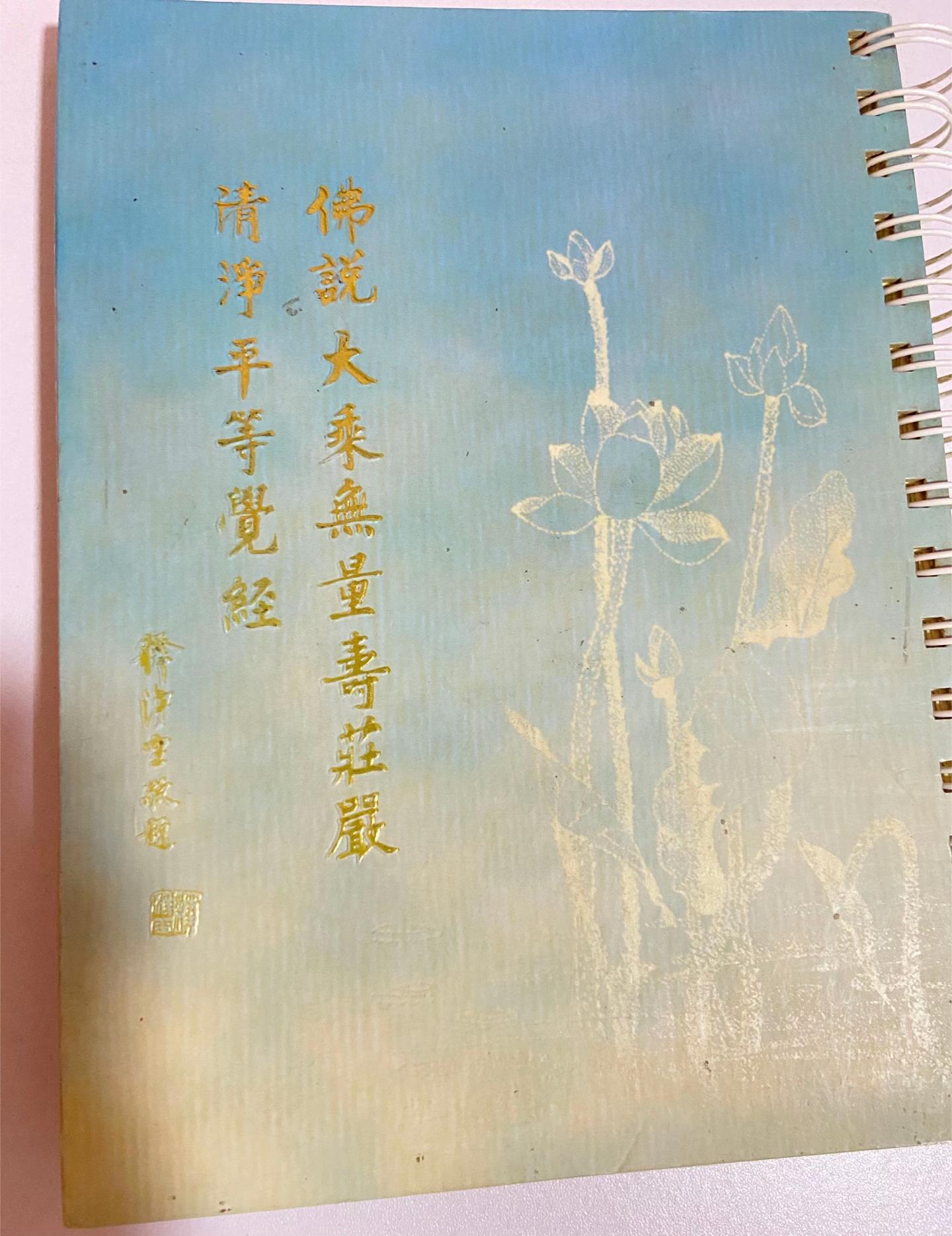 @净心