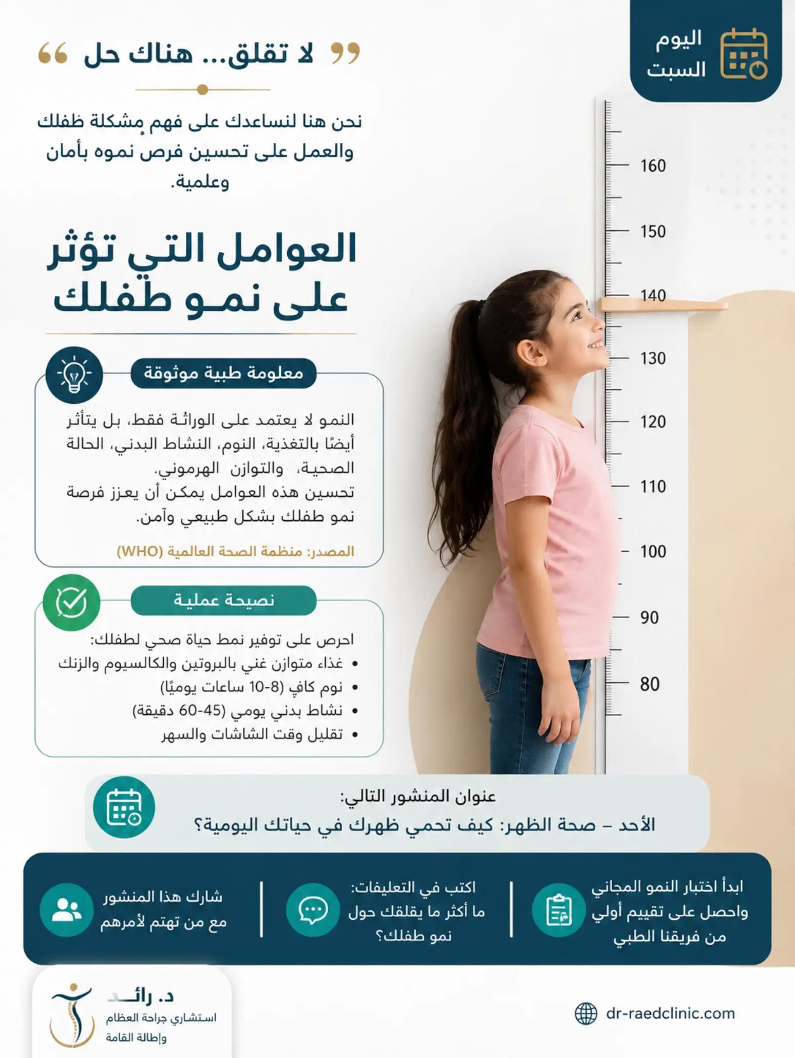@Dr.RAEDHASAN