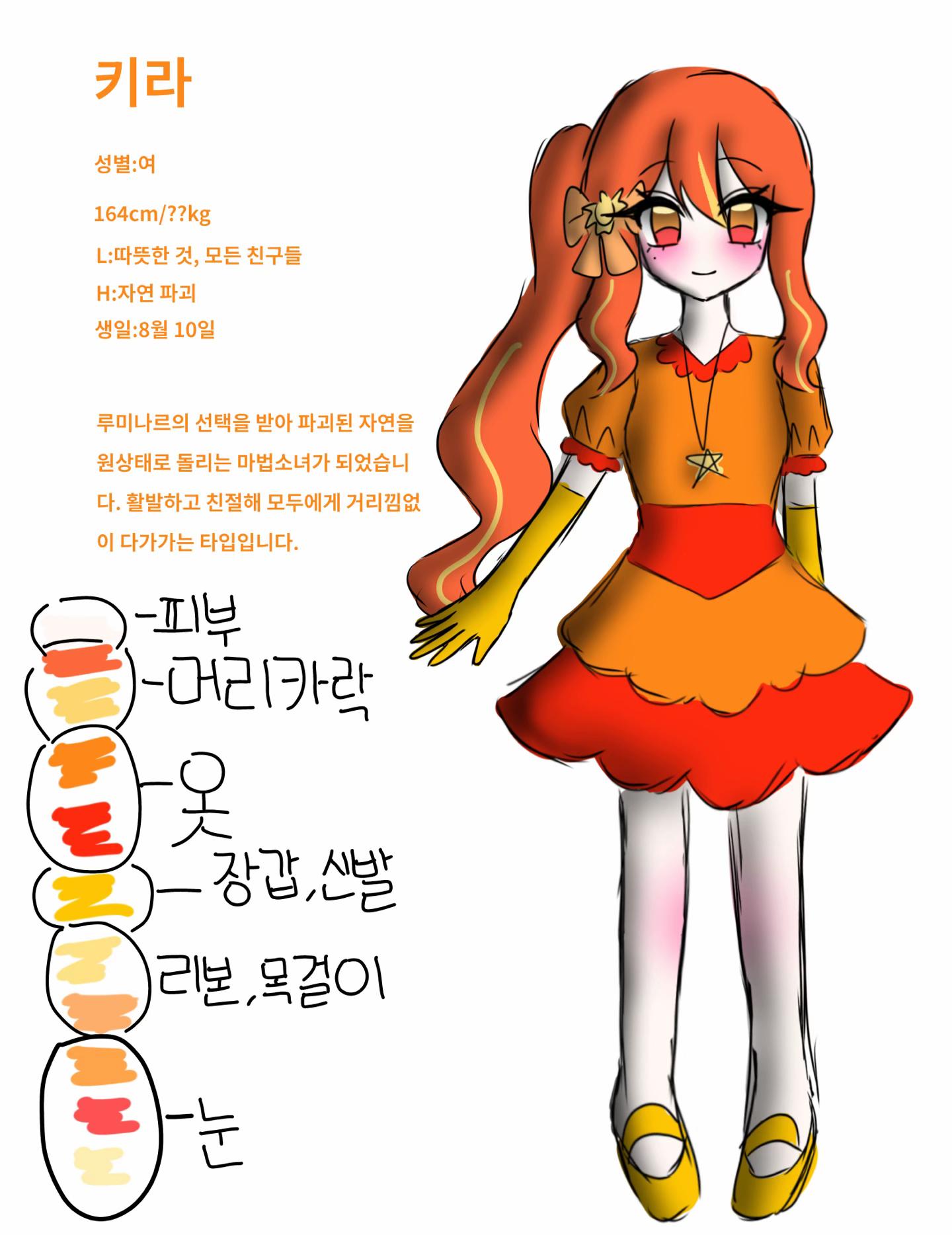 @루미나르