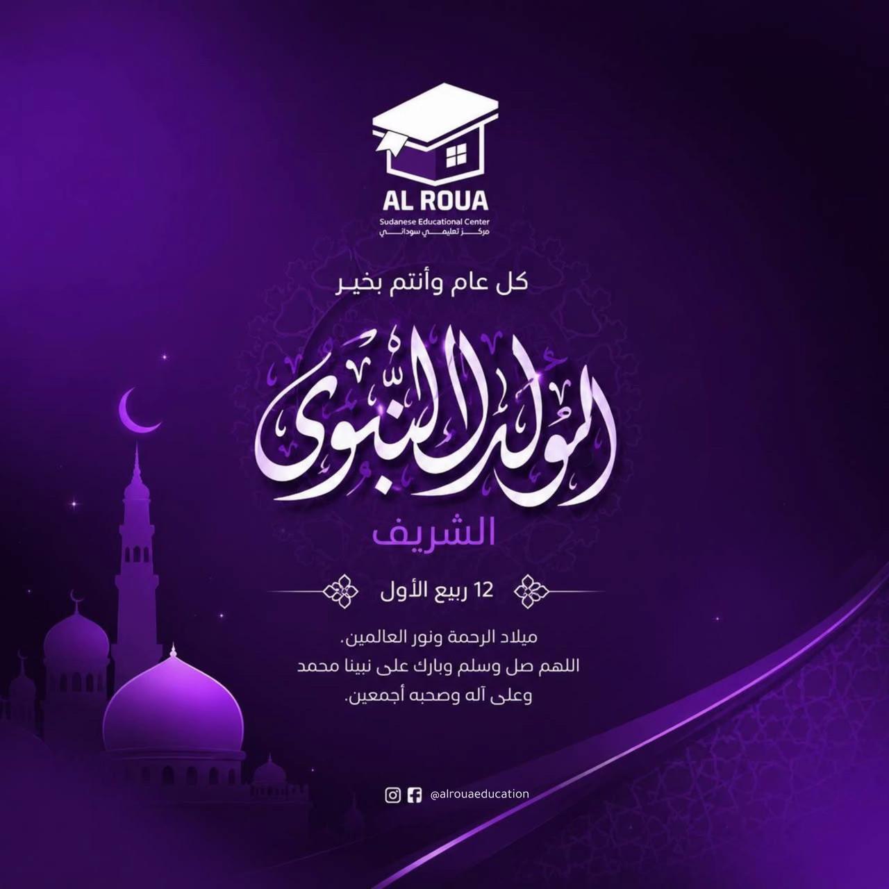@مركز الرؤى التعليمي السوداني