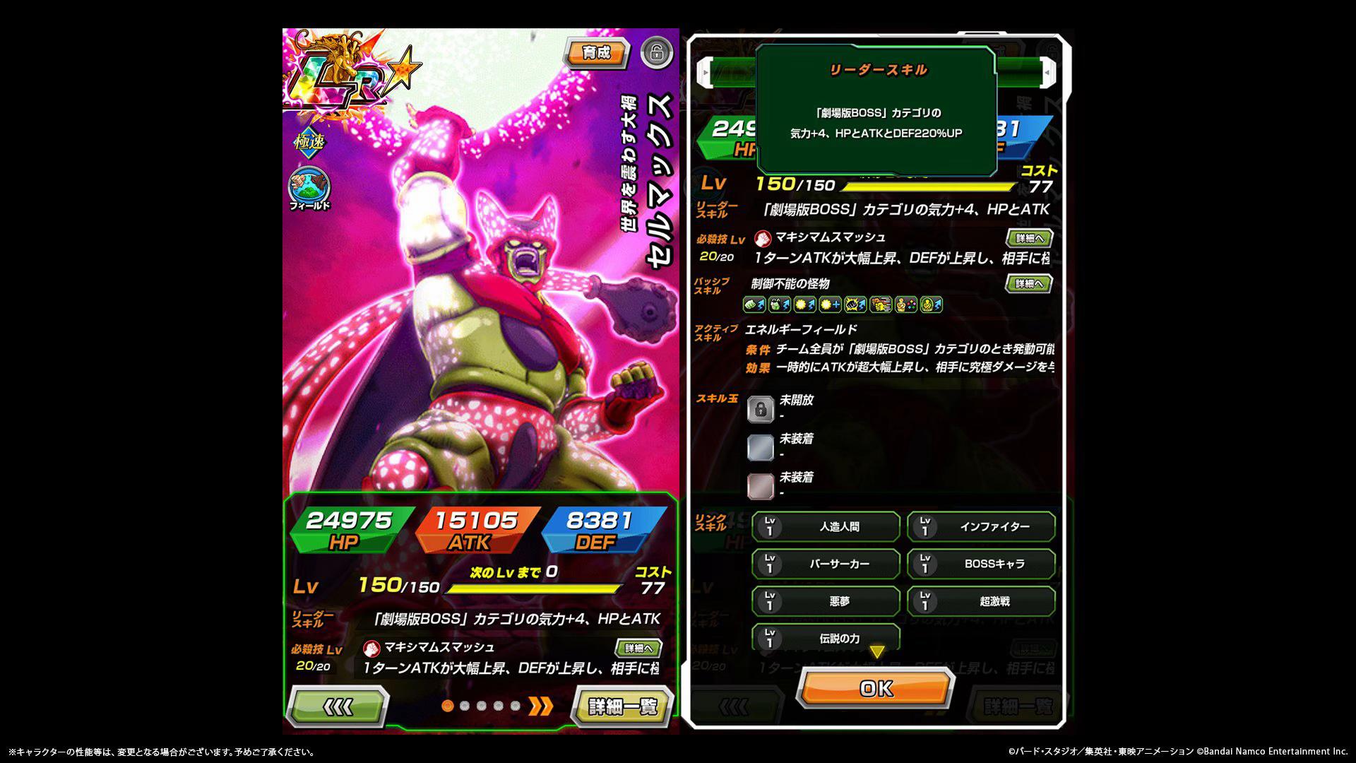 @【ドラゴンボールＺドッカンバトル】非公式⭐️