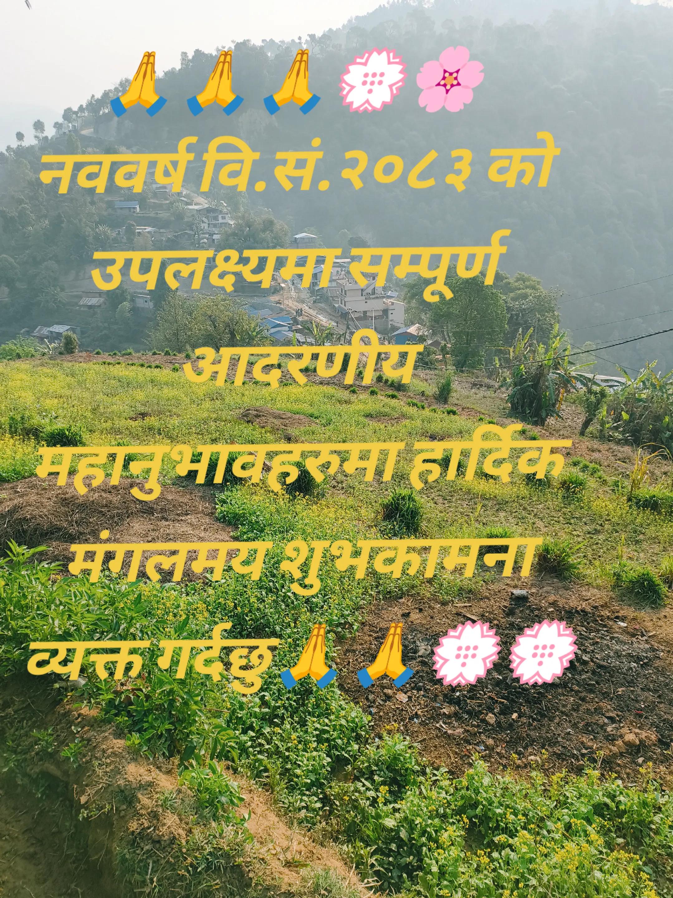 @📗Astro Diwakar Guragain🏞️🏔️