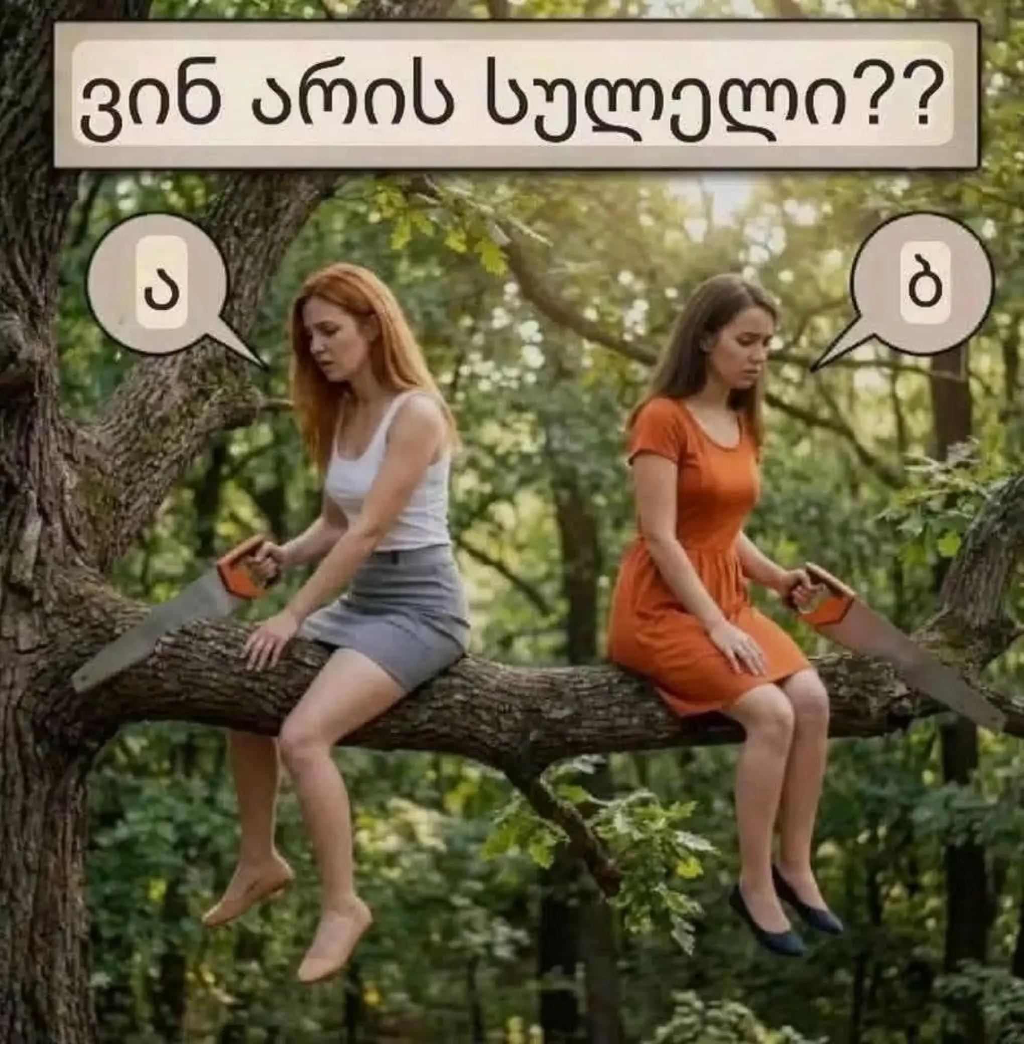 @nini_ უცნობი12