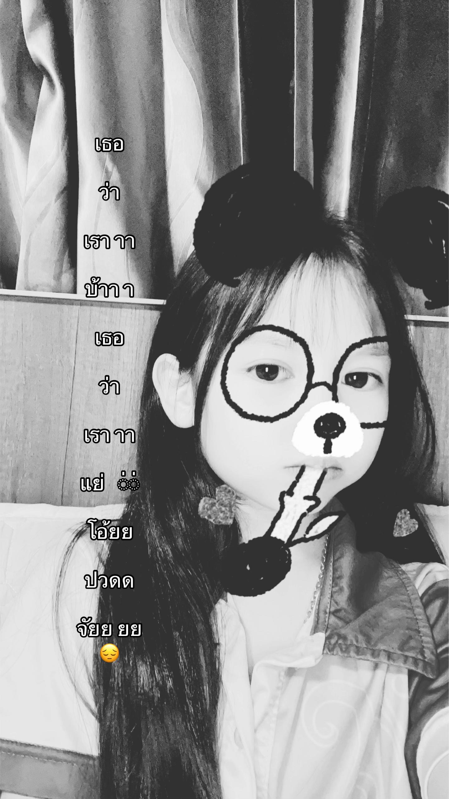 @น้อววเกรททท&hearts;︎★