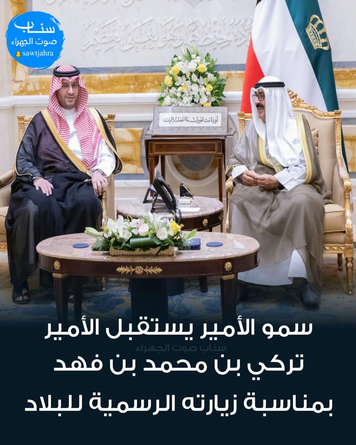 @صوت الجهراء