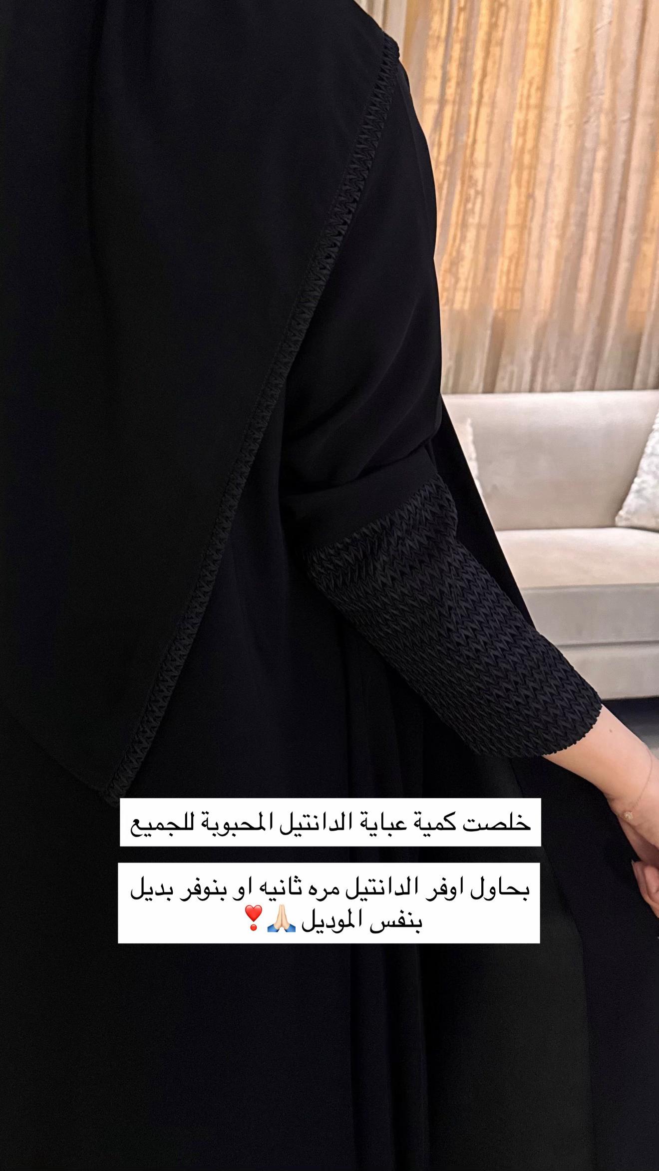 @عبايات سراب ❣️