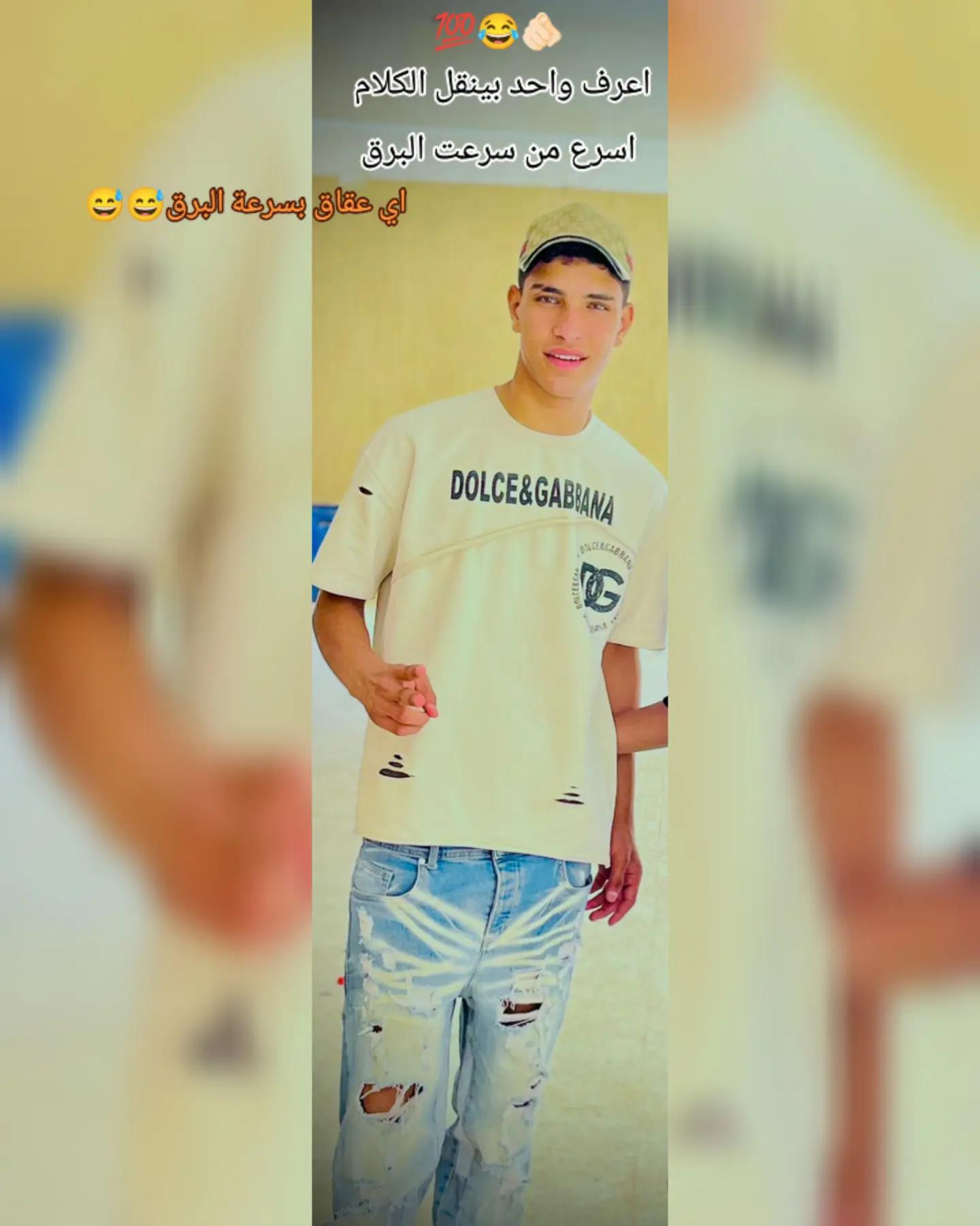 @محمد الديب 🪬🤴🏻
