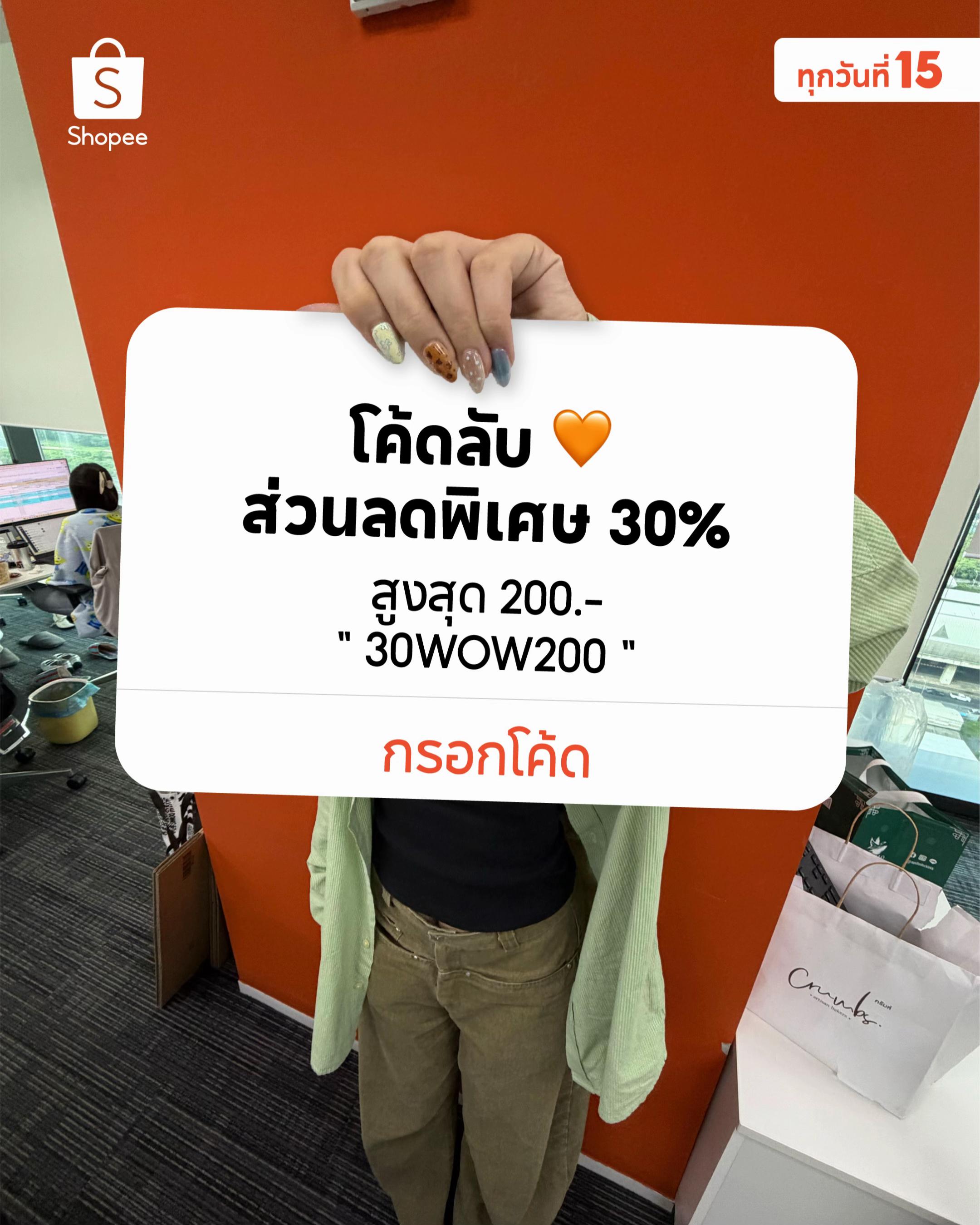 @Shopee Thailand