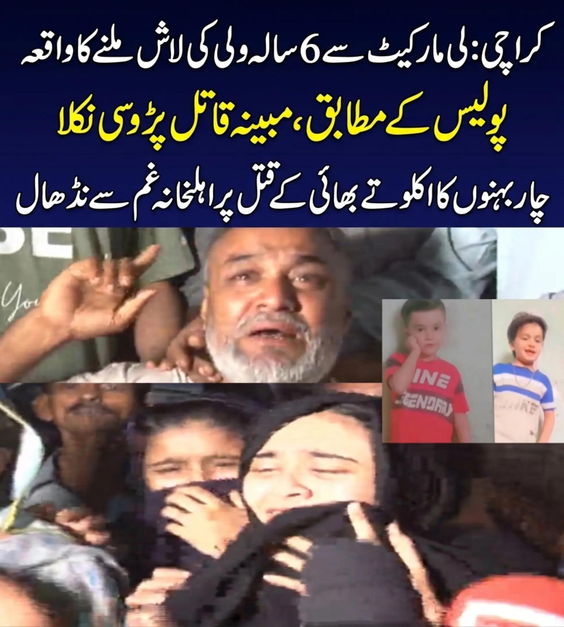 @sumair jamil346 @sumi