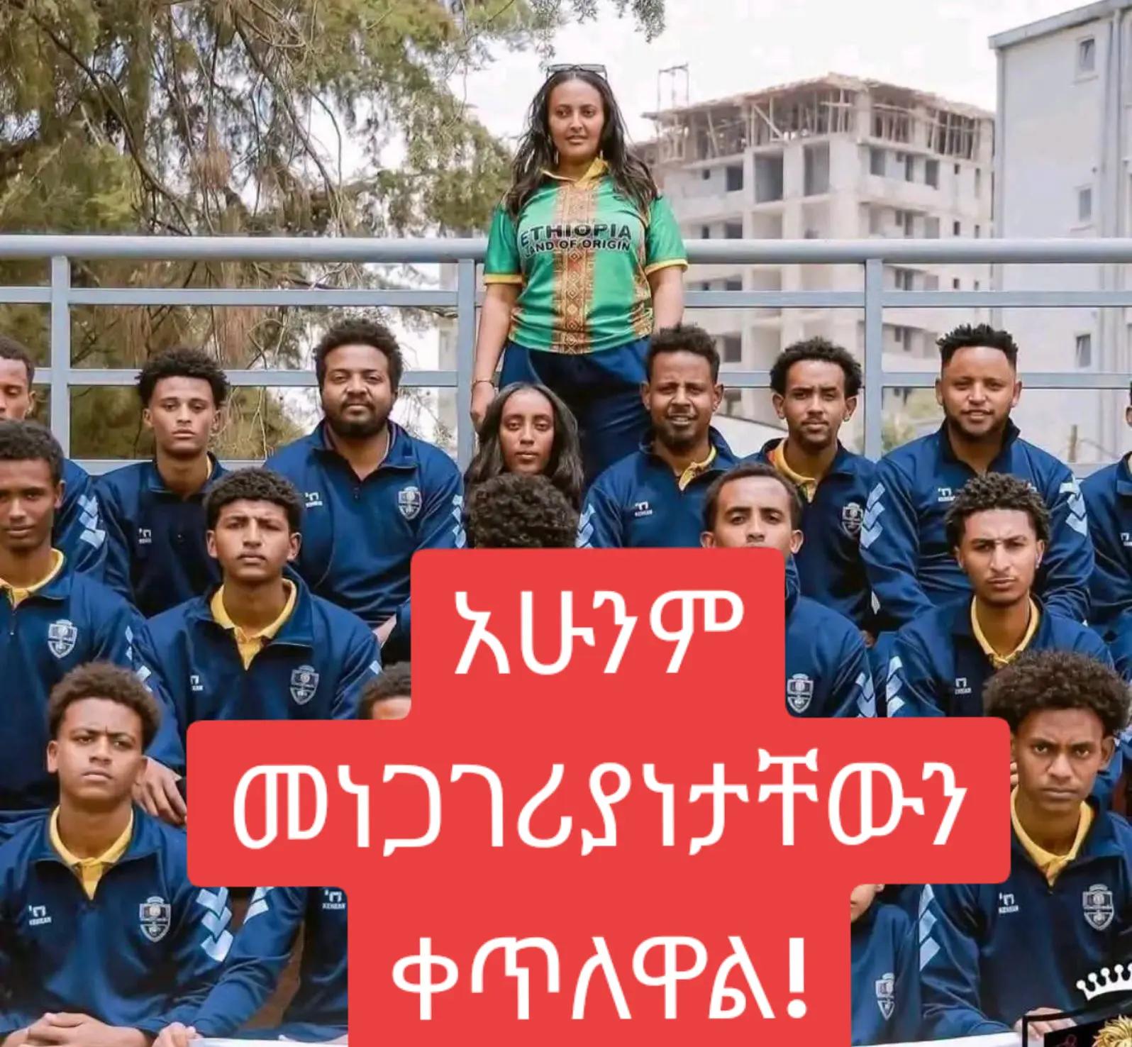 @Emmy Aklilu