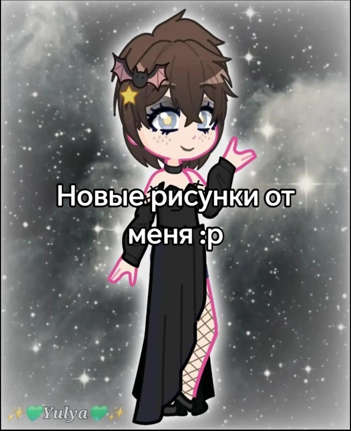 @🦇🖤Жанна и Феликс💛✨