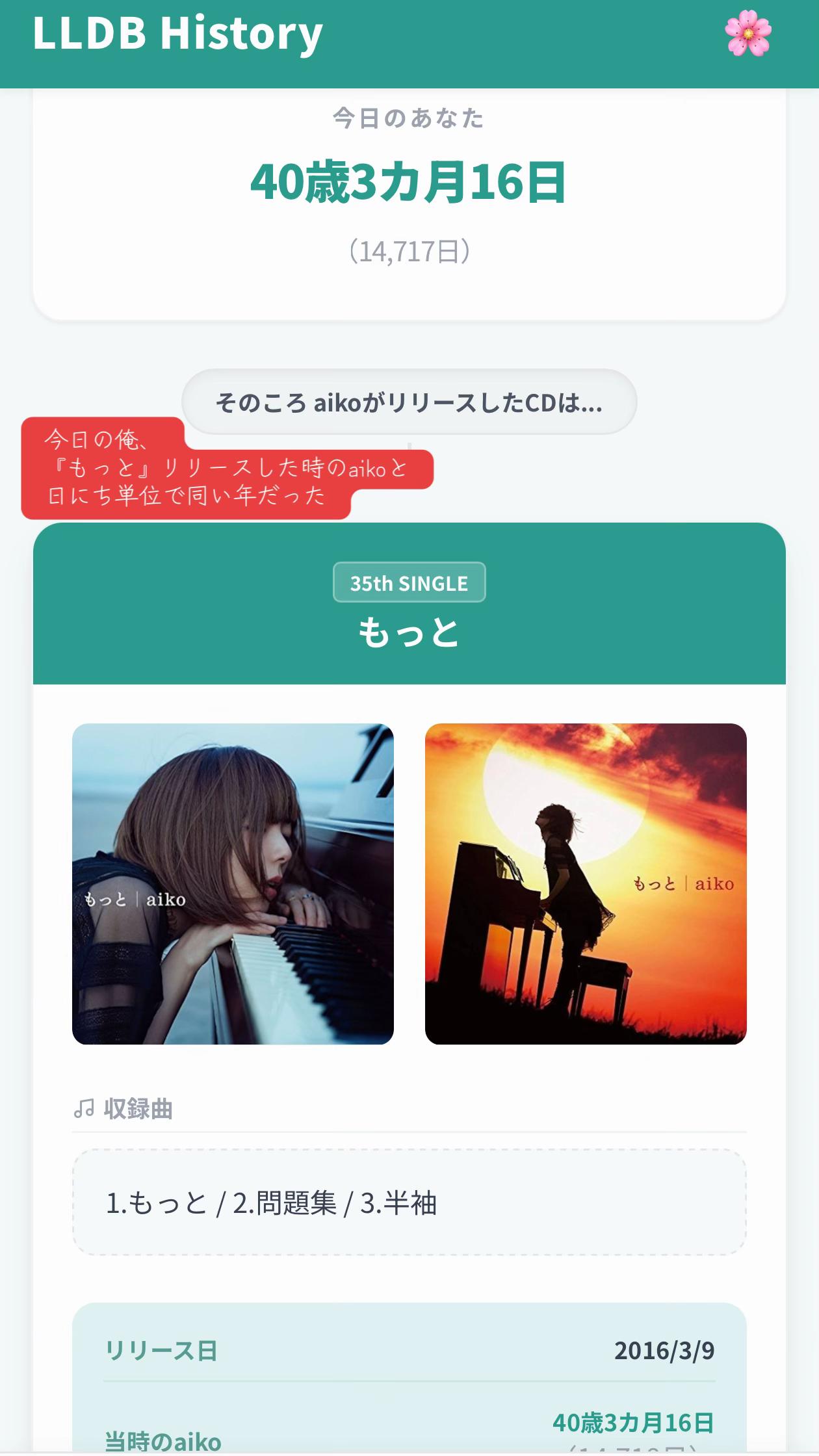 @のき🌳