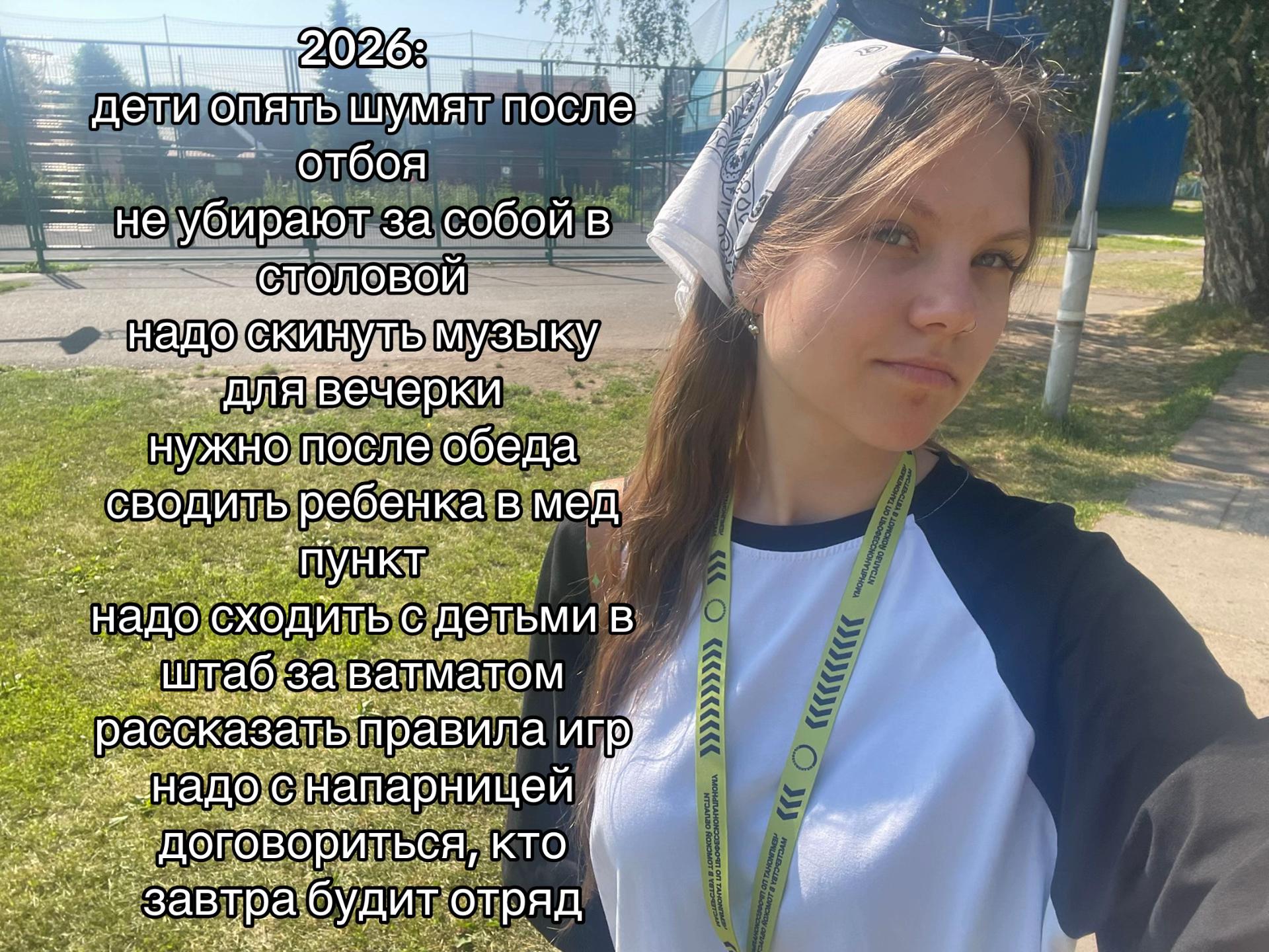 @Тера