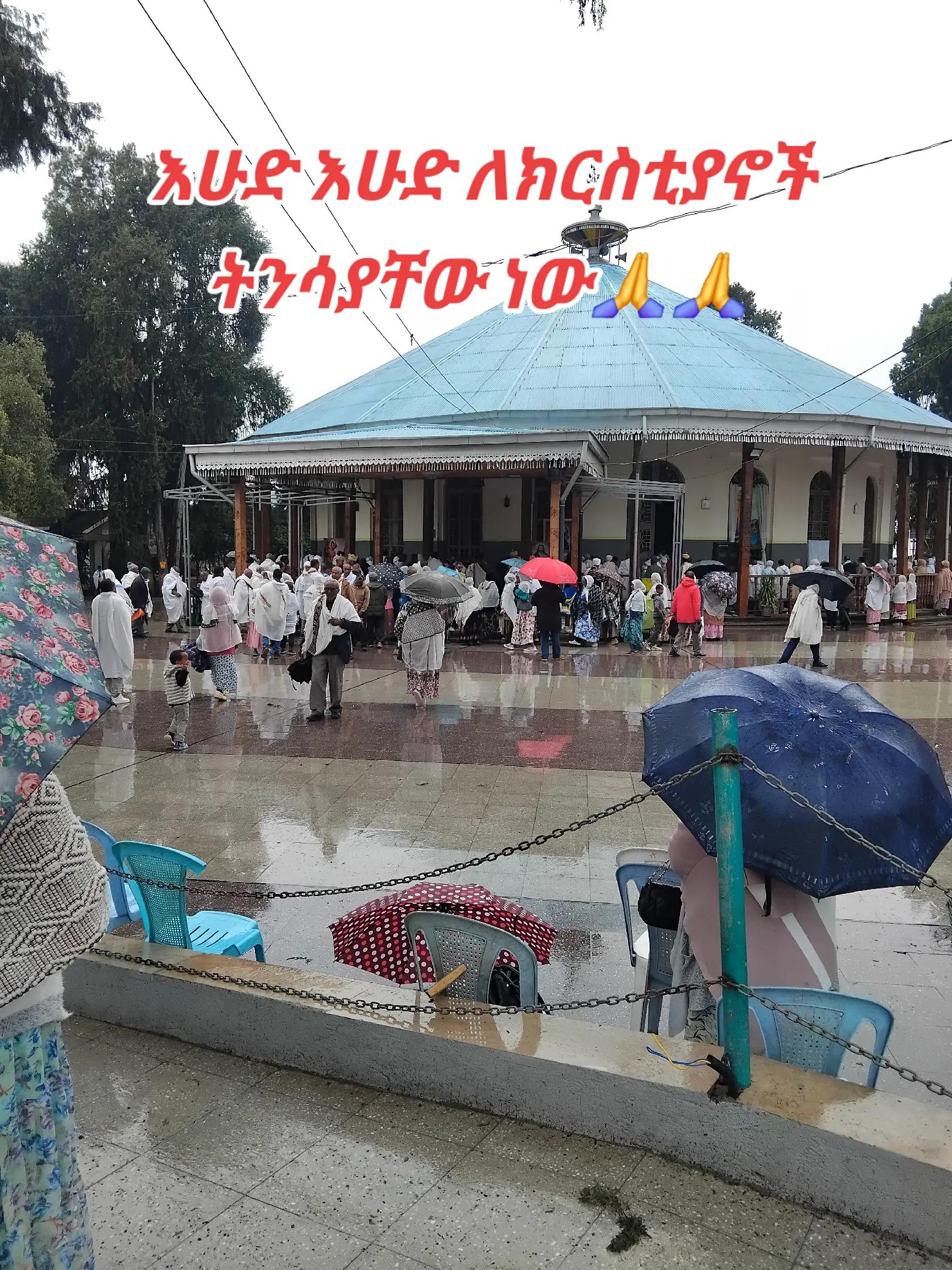 @Asiti @ ኦርቶዶክስ