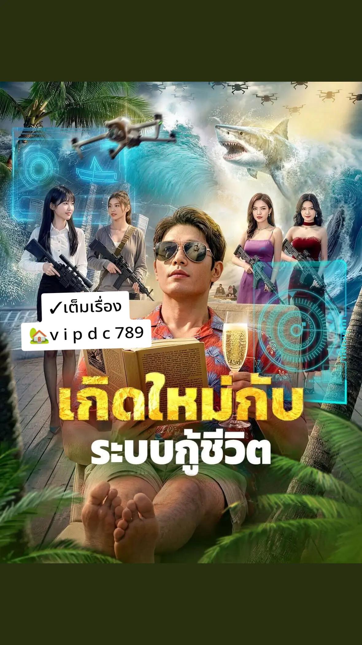 @คุ้มคลั่ง ซีรีย์ 🥀🥀