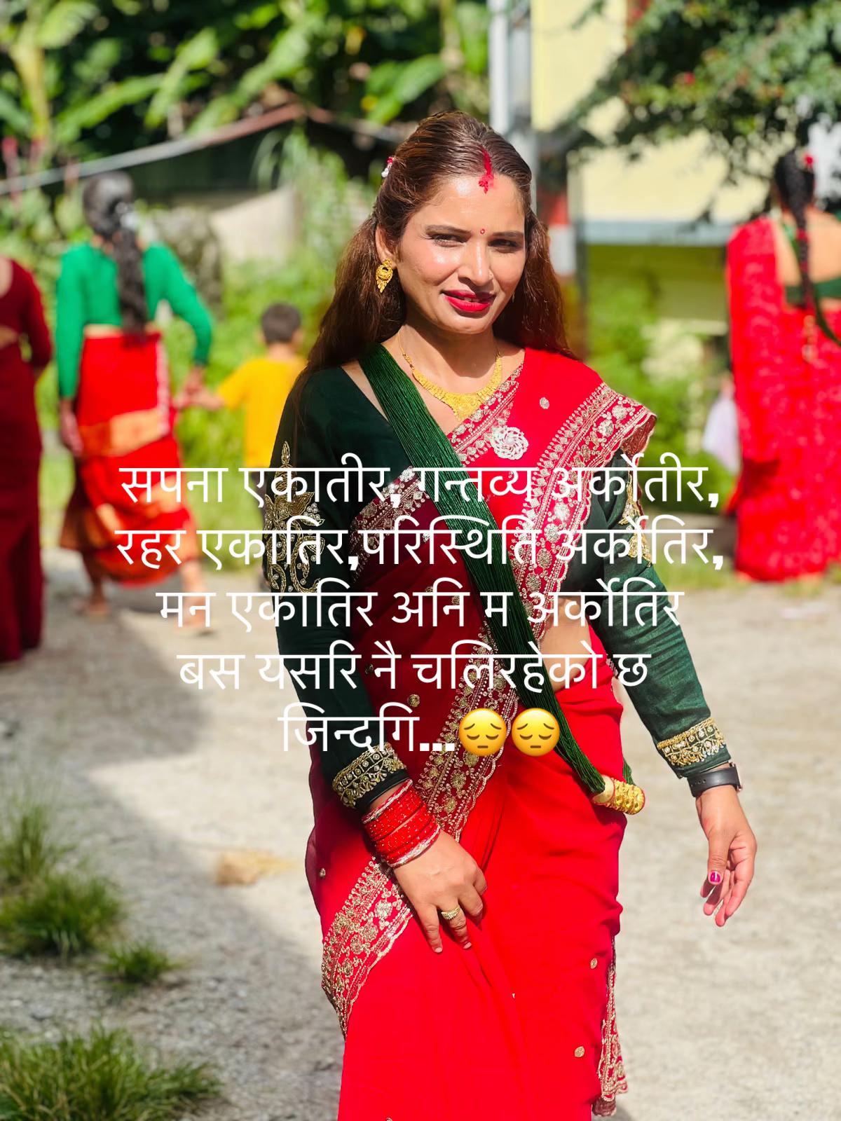 @Deepa Lamichhane