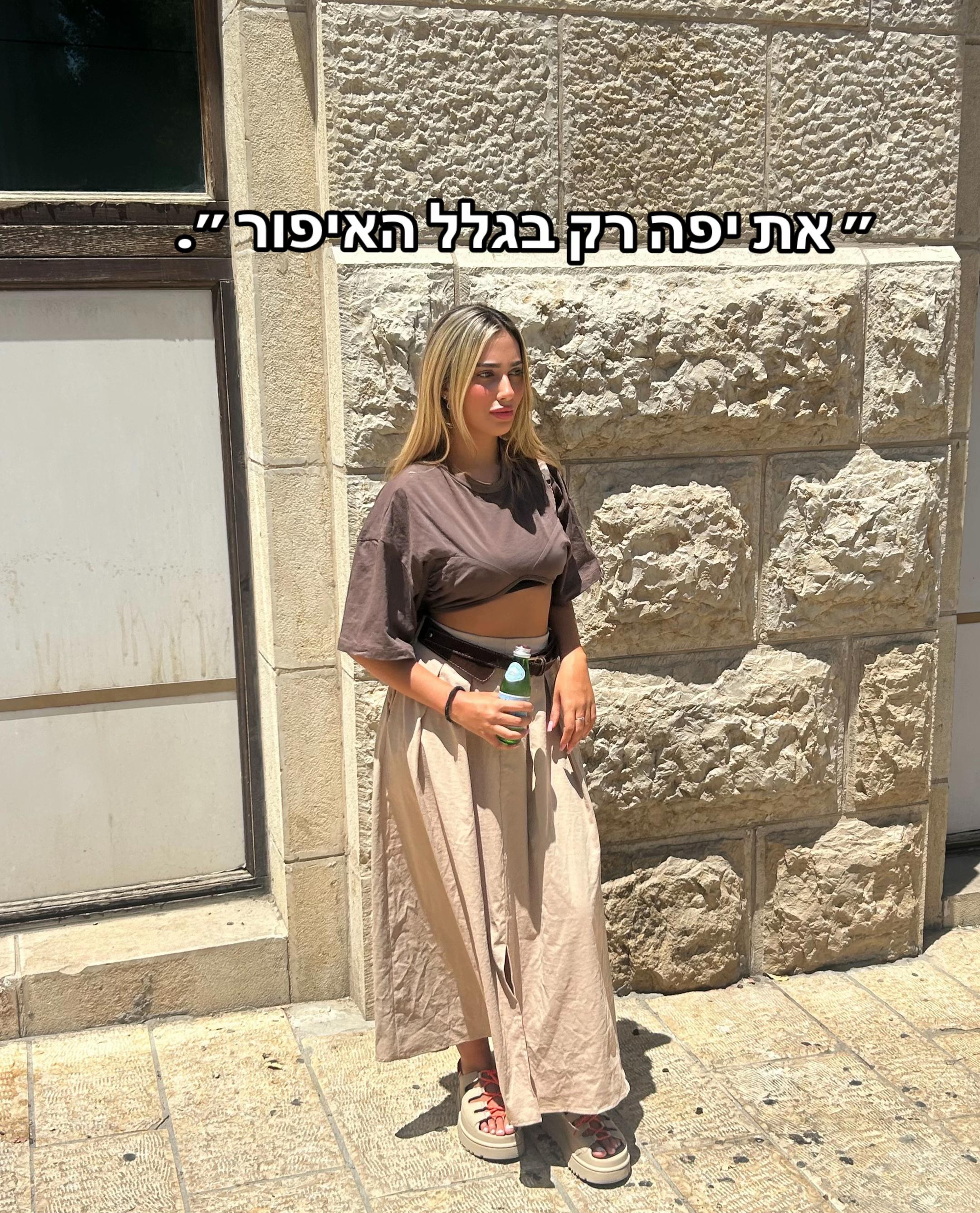 @רויה אזולאי