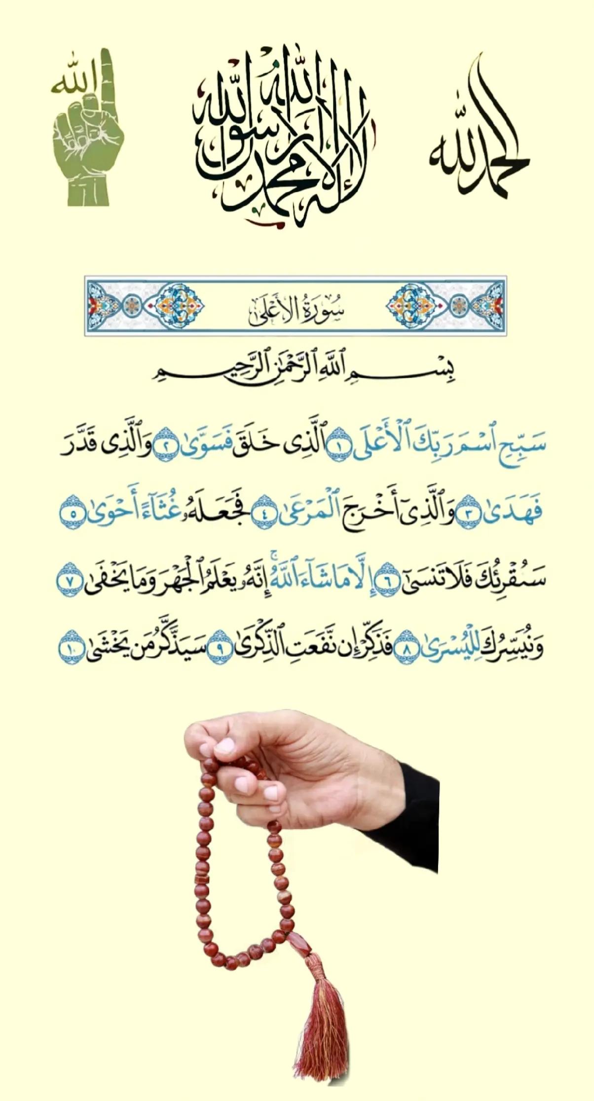 @💫Islamic post💫🕋🕌🇧🇩🤲💫