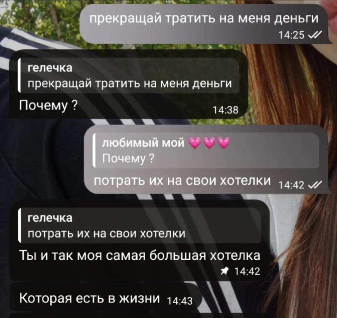 @да геля